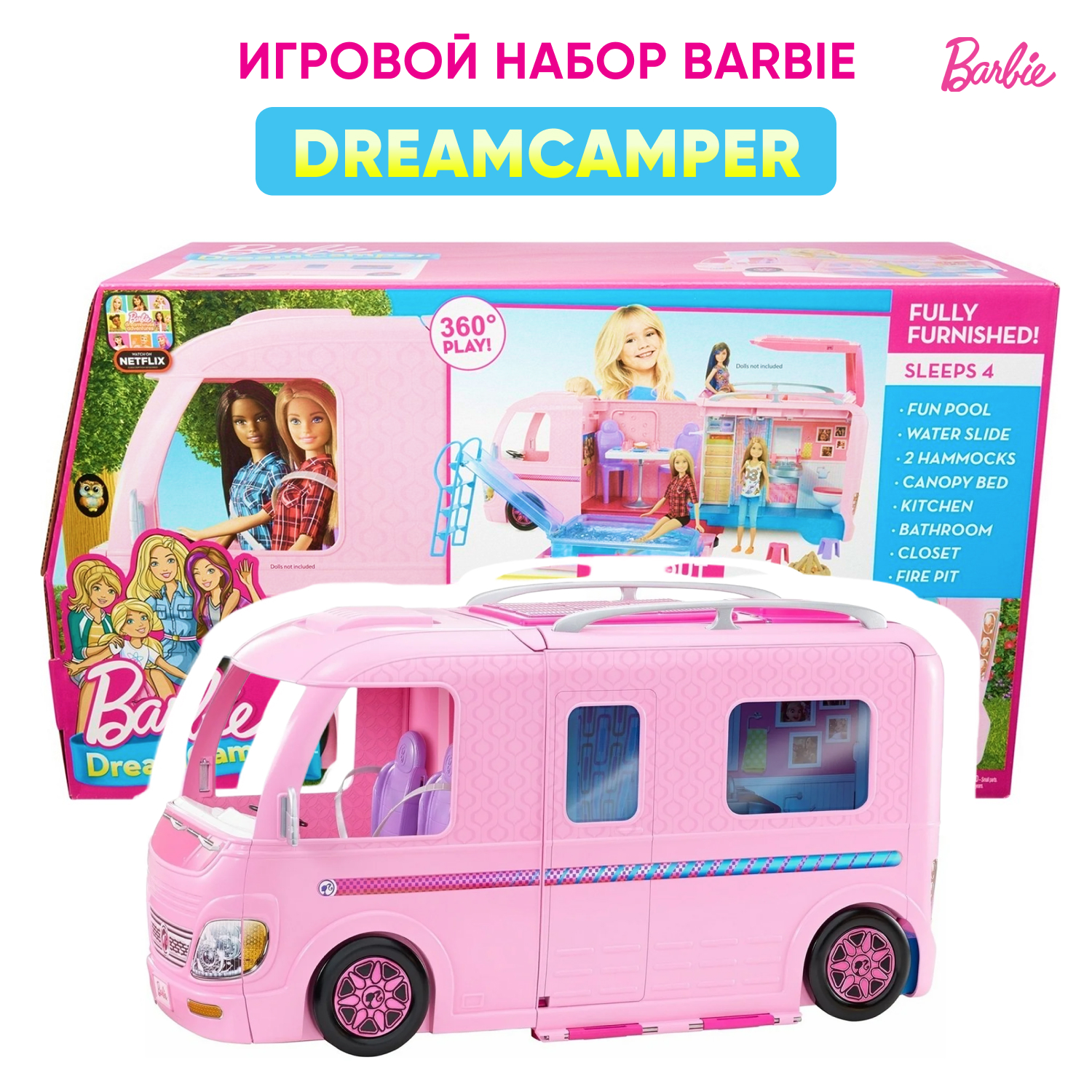 Купить игровой набор Barbie Mattel Волшебный раскладной фургон, розовый,  FBR34, цены на Мегамаркет