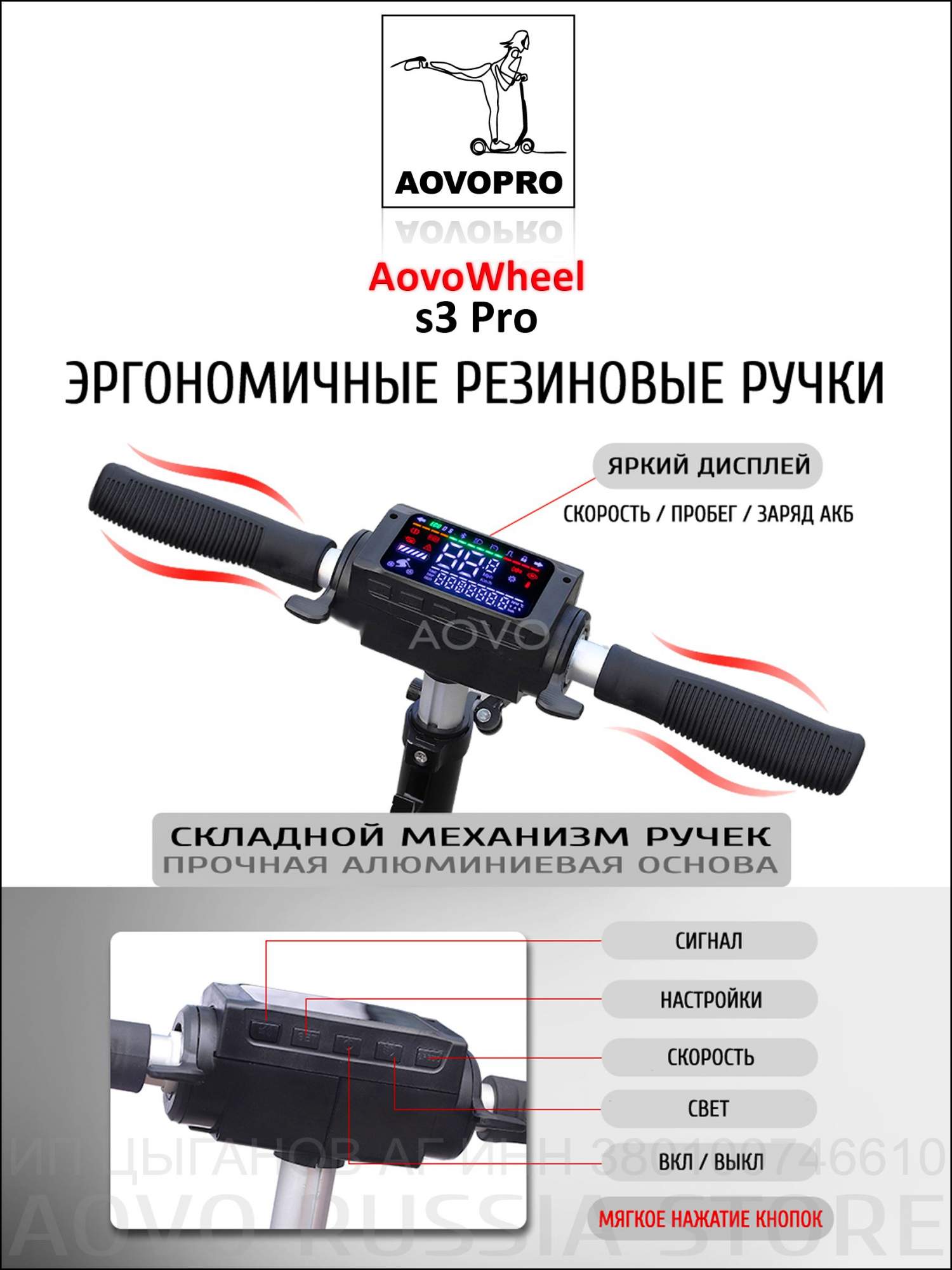 Aovo M365 Pro Купить