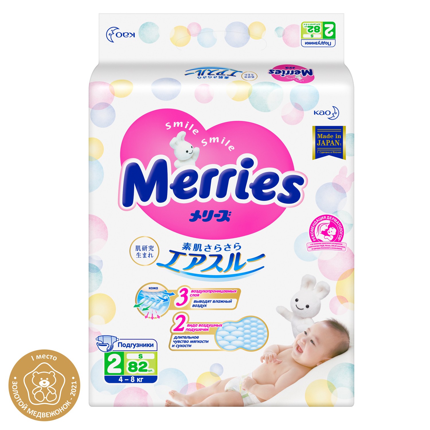 Отзывы о подгузники Merries S (4-8 кг), 82 шт. - отзывы покупателей на  Мегамаркет | подгузники для малышей 563793/382180 - 100000007036