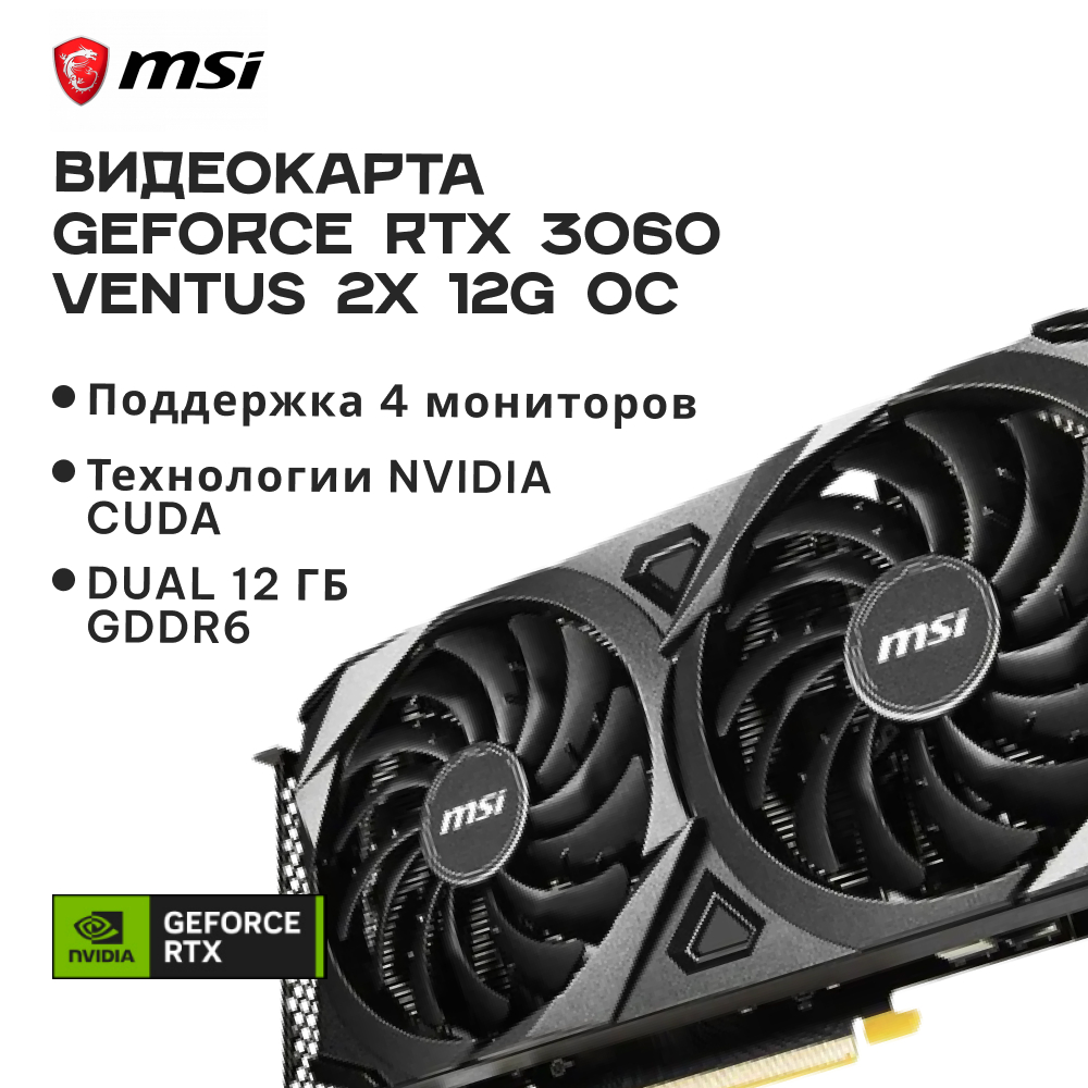 Geforce rtx 3060 dual oc lhr