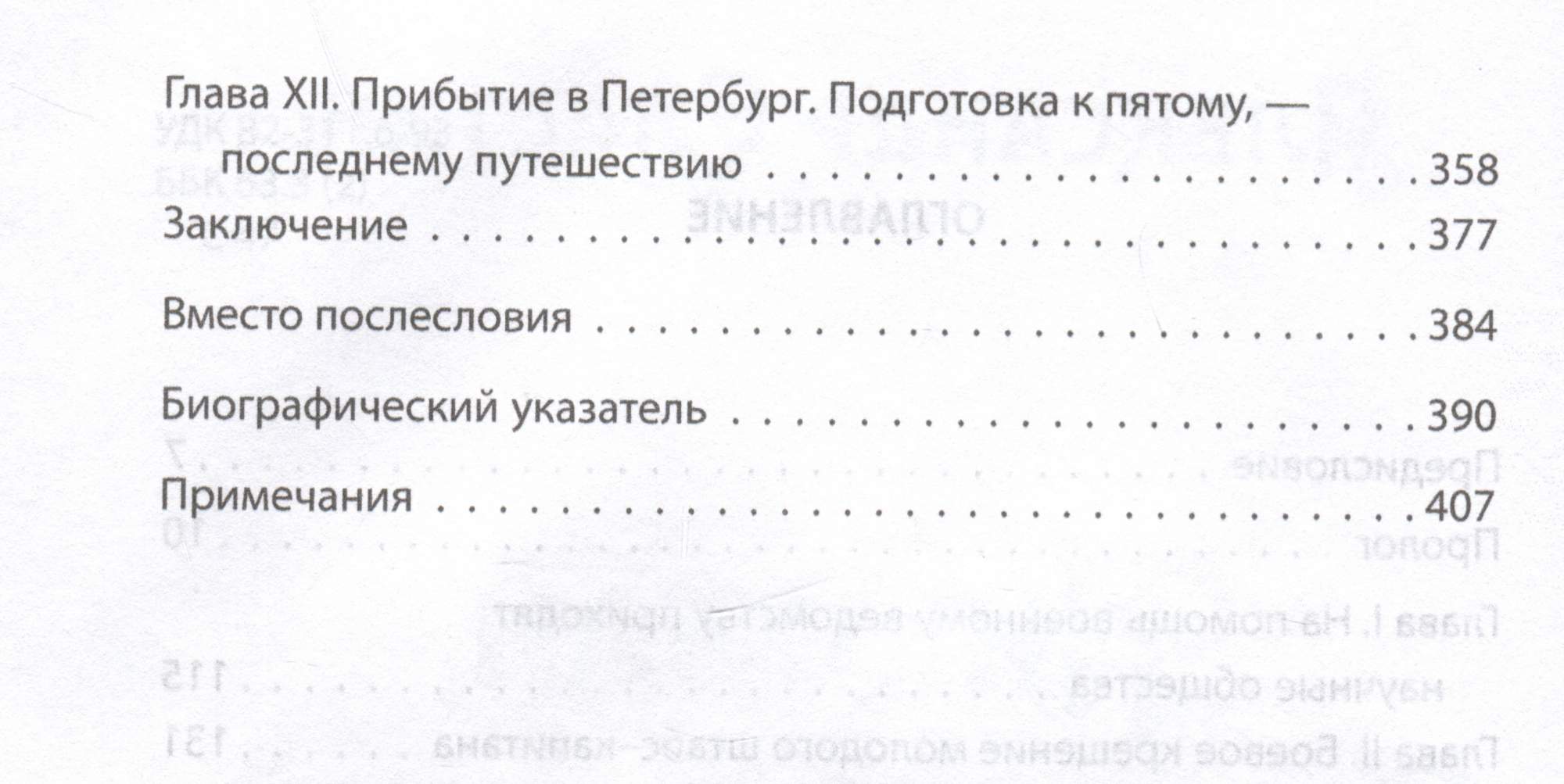 Николай Пржевальский - военный разведчик в Большой азиатской игре - купить  биографий и мемуаров в интернет-магазинах, цены на Мегамаркет |  978-5-00180-888-6