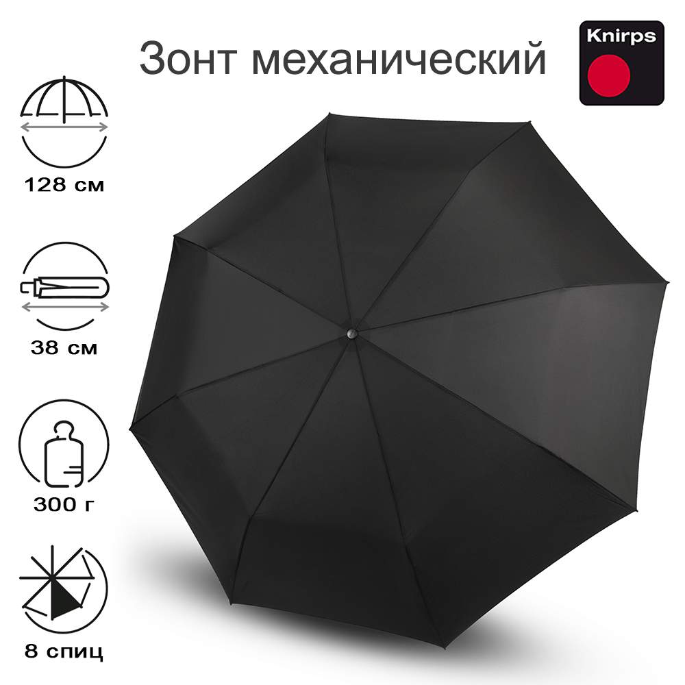 Зонт мужской Knirps U.090 Ultra Light Manual Compact XXL BLACK - купить в Москве, цены на Мегамаркет | 600011637093