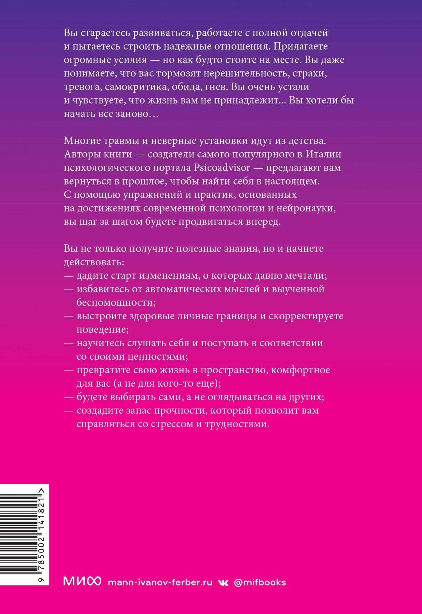 Почему все идет не так? Отпустить прошлое, разобраться в себе и найти опору  - купить психология и саморазвитие в интернет-магазинах, цены на Мегамаркет  | 978-5-00214-182-1