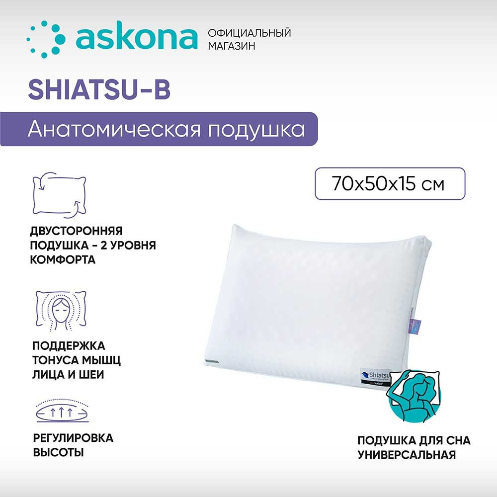 Askona Shiatsu-B - отзывы покупателей на Мегамаркет