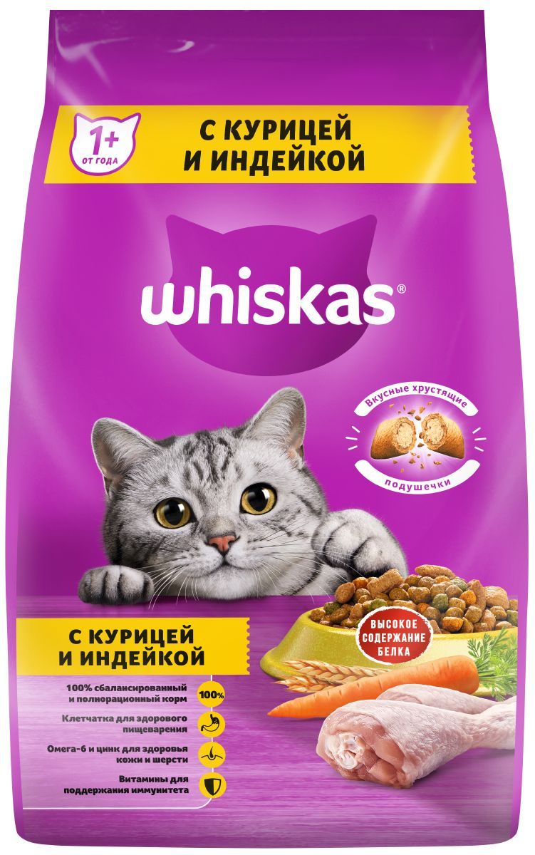 Сухой корм для кошек Whiskas, подушечки с паштетом, ассорти с курицей и индейкой, 1,9кг - купить в АШАН - Купер, цена на Мегамаркет