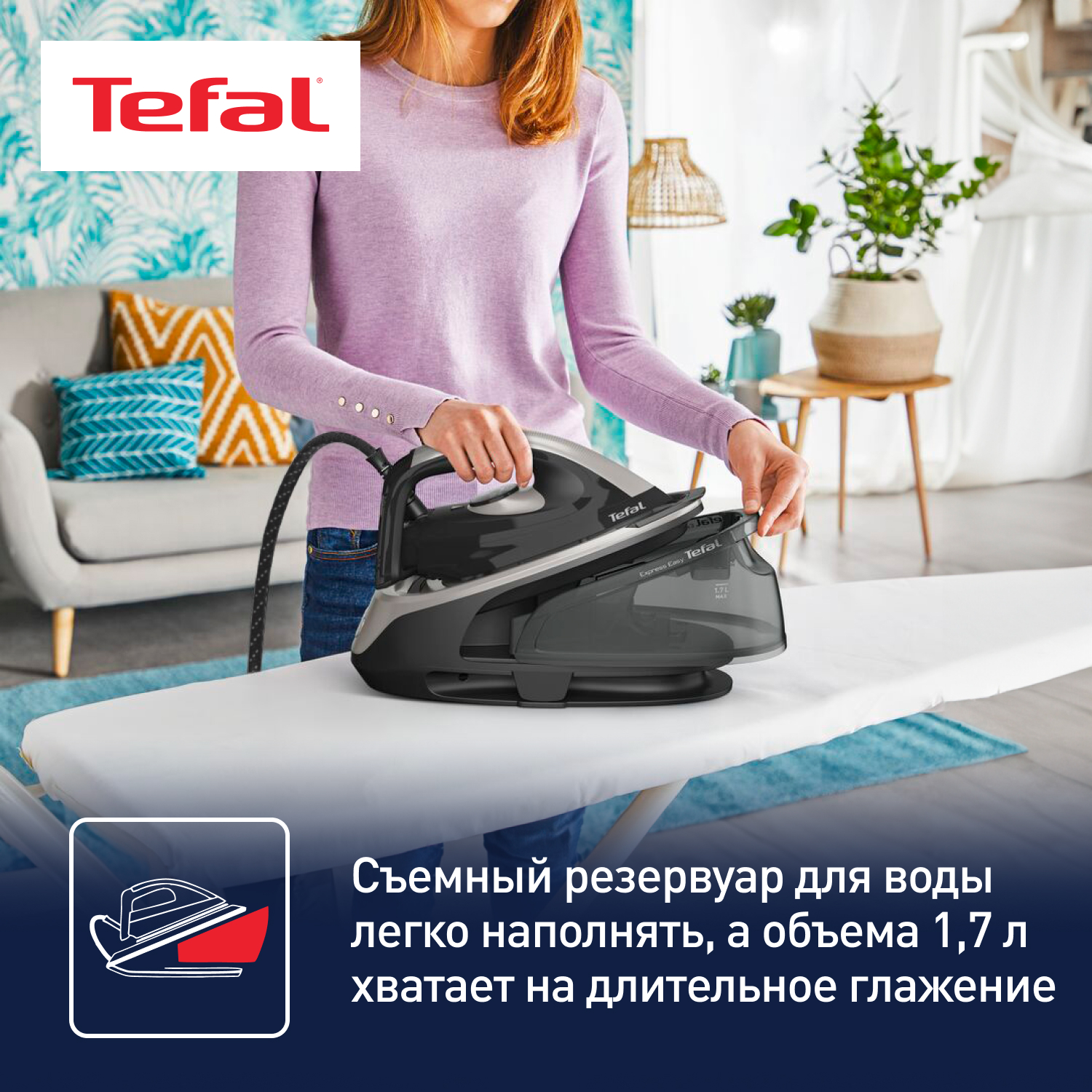 Парогенератор Tefal SV6140E0 - отзывы покупателей на маркетплейсе  Мегамаркет | Артикул: 100027508314