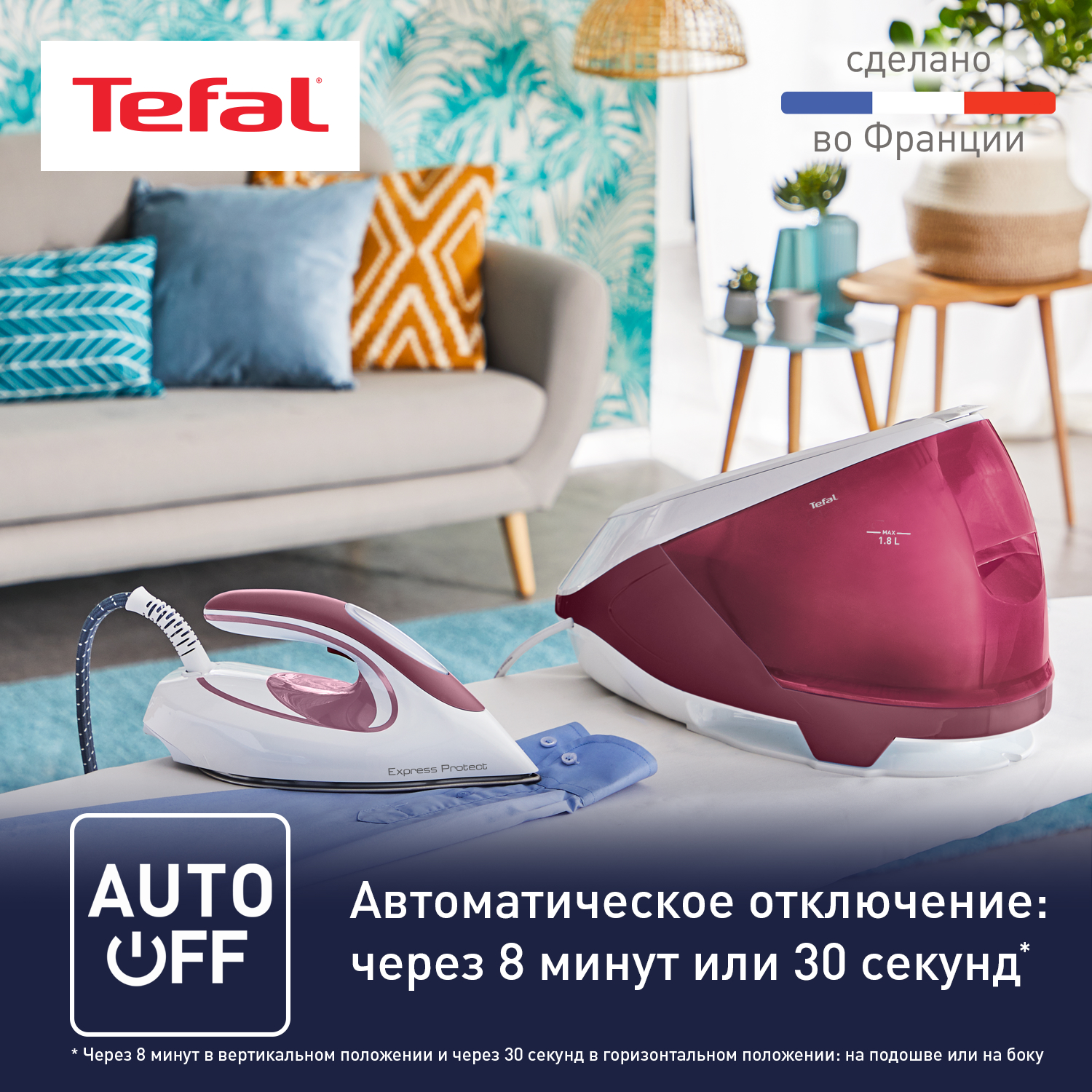 парогенератор tefal express protect sv9201e0