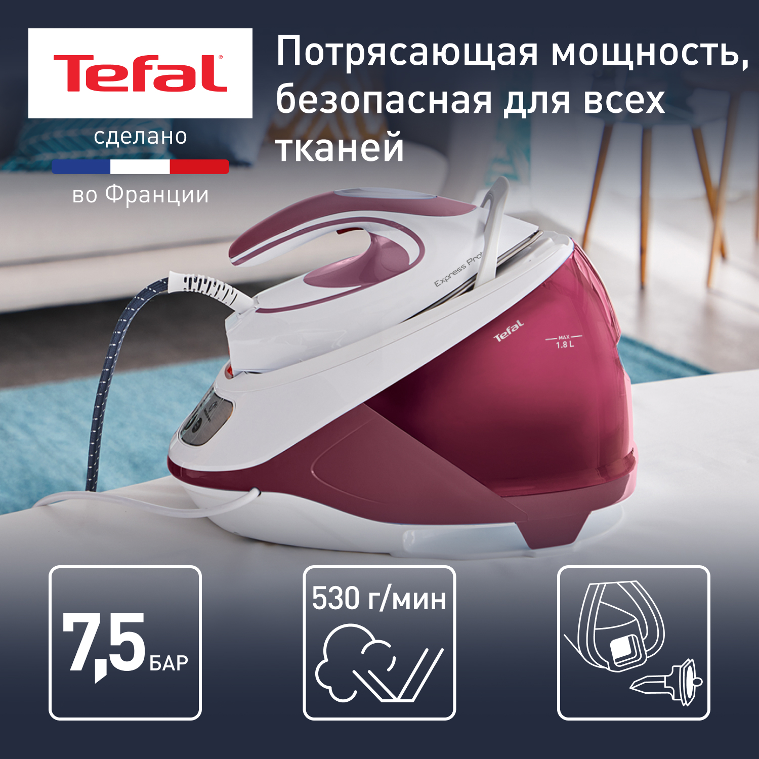 Парогенератор Tefal SV9201E0 - отзывы покупателей на маркетплейсе Мегамаркет | Артикул: 100027508311