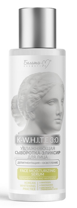 Сыворотка-эликсир для лица Белита K WHITE 3:0 увлажняющая Депигментация Осветление, 120 г