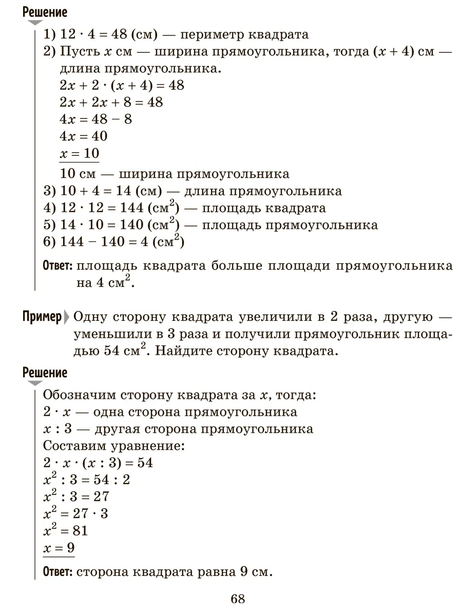 Решаем задачи по математике на нахождение пропорций и процентов, периметра  и площ. . . - купить развивающие книги для детей в интернет-магазинах, цены  на Мегамаркет | 978-5-407-01037-1