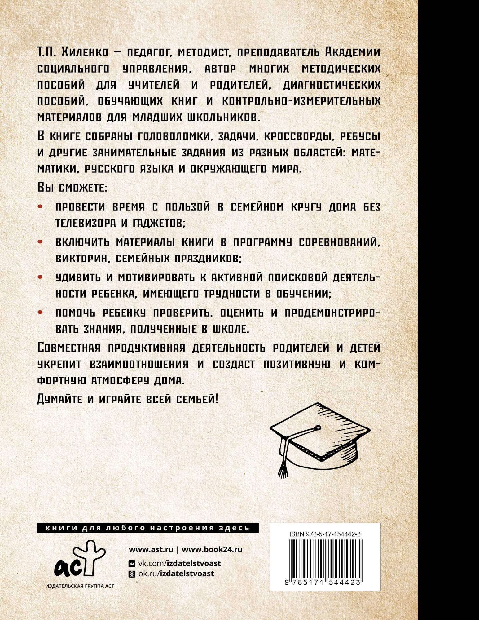 Растим гения. Увлекательные занятия для развития ума, памяти и воображения  - купить развивающие книги для детей в интернет-магазинах, цены на  Мегамаркет | 978-5-17-154442-3