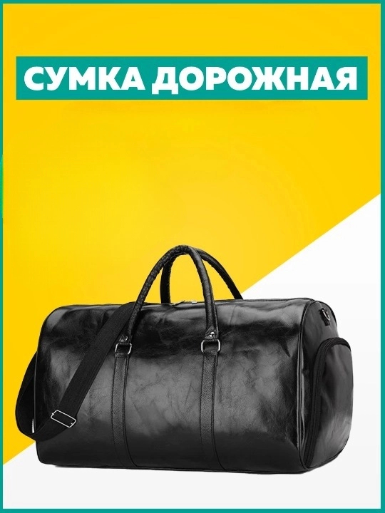 Дорожная сумка унисекс VINTAGE BAGS mod_voyage черная, 29х50х27 см - купить в Москве, цены на Мегамаркет | 600013679494