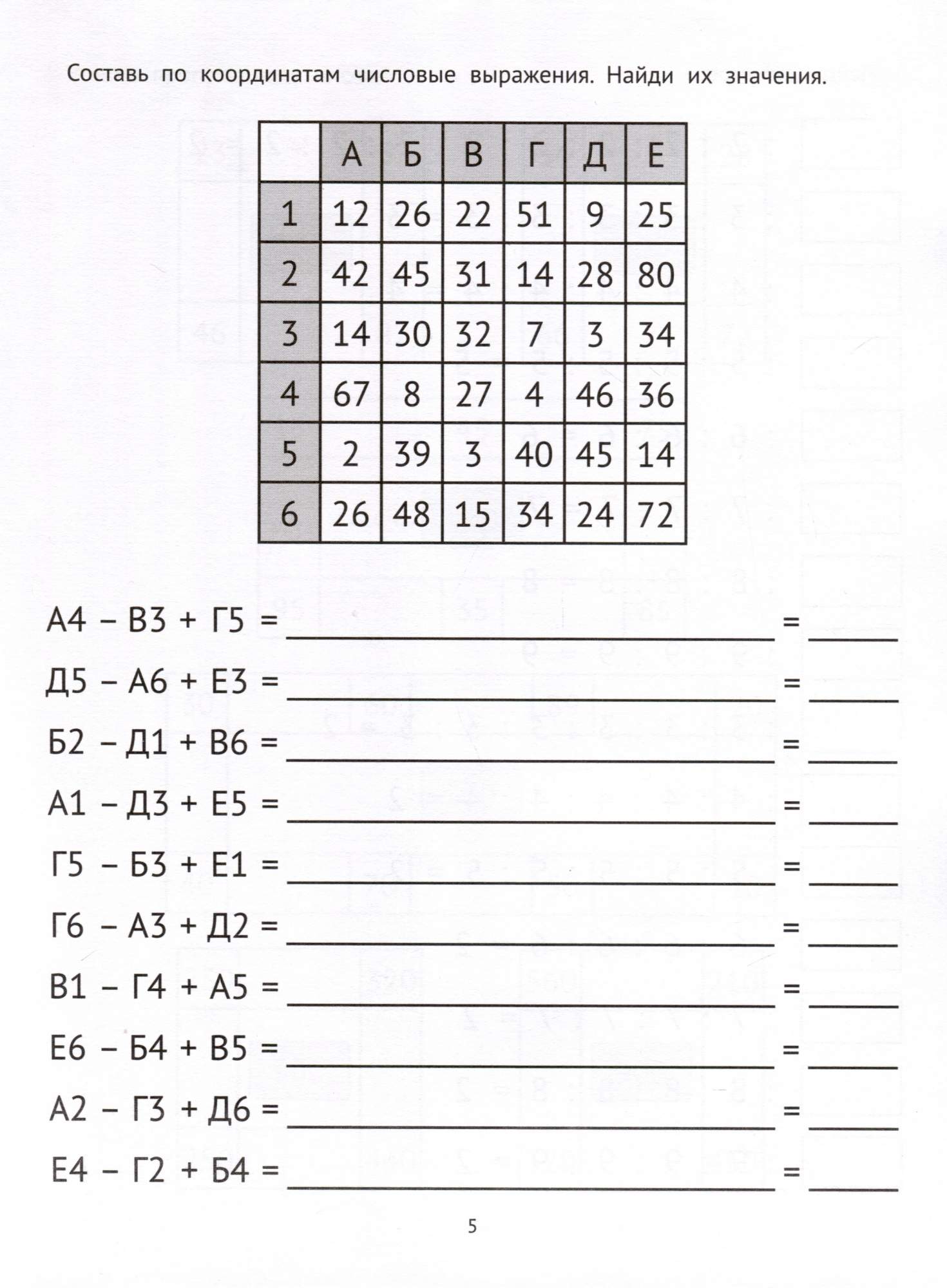 Ребусы математические 3 класс