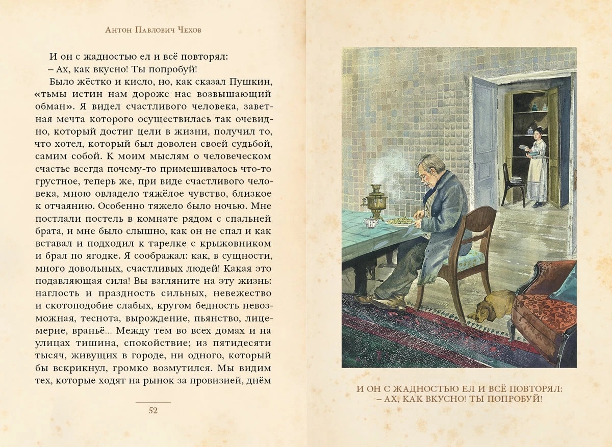 Дама с собачкой и другие рассказы - купить классической прозы в  интернет-магазинах, цены на Мегамаркет | 978-5-907728-08-0