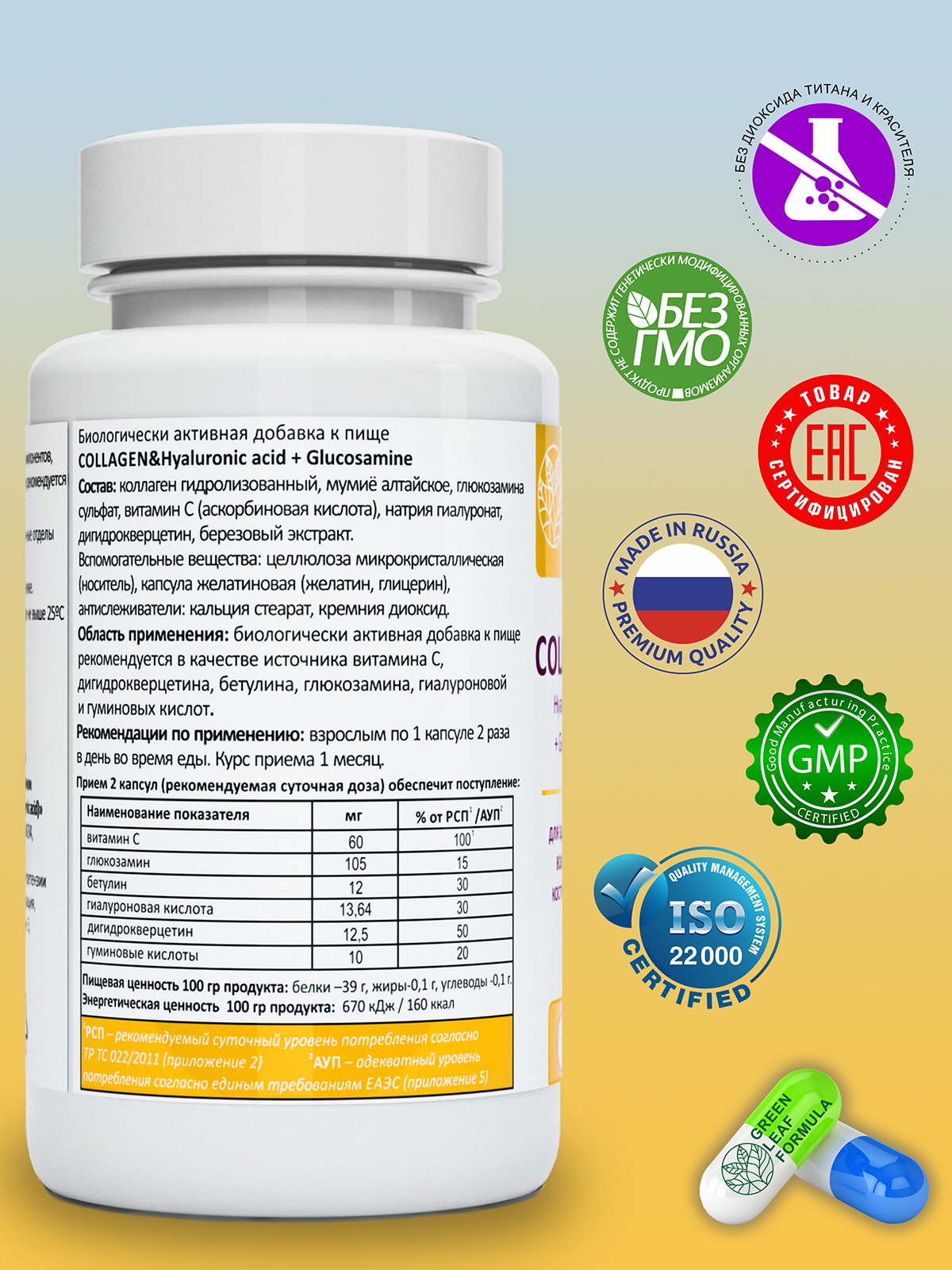 Средство от прыщей и черных точек + Коллаген Green Leaf Formula капсулы 120  шт. – купить в Москве, цены в интернет-магазинах на Мегамаркет