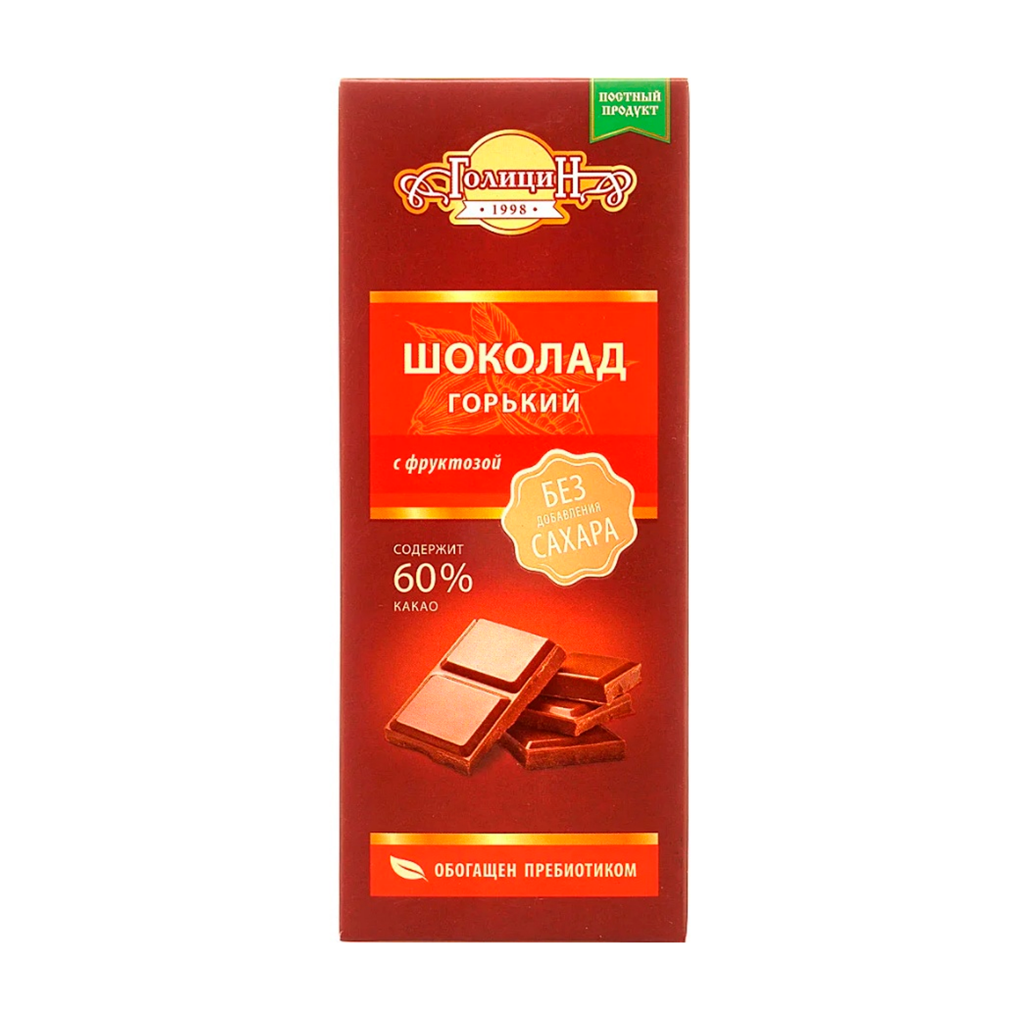 Горький шоколад для диабетиков. Шоколад Голицин с фруктозой молочный 60г. Шоколад Голицин Горький с фруктозой 60г. Шоколад "Голицин" Горький на фруктозе, 60 гр. Голицын шоколад Горький 60 г.