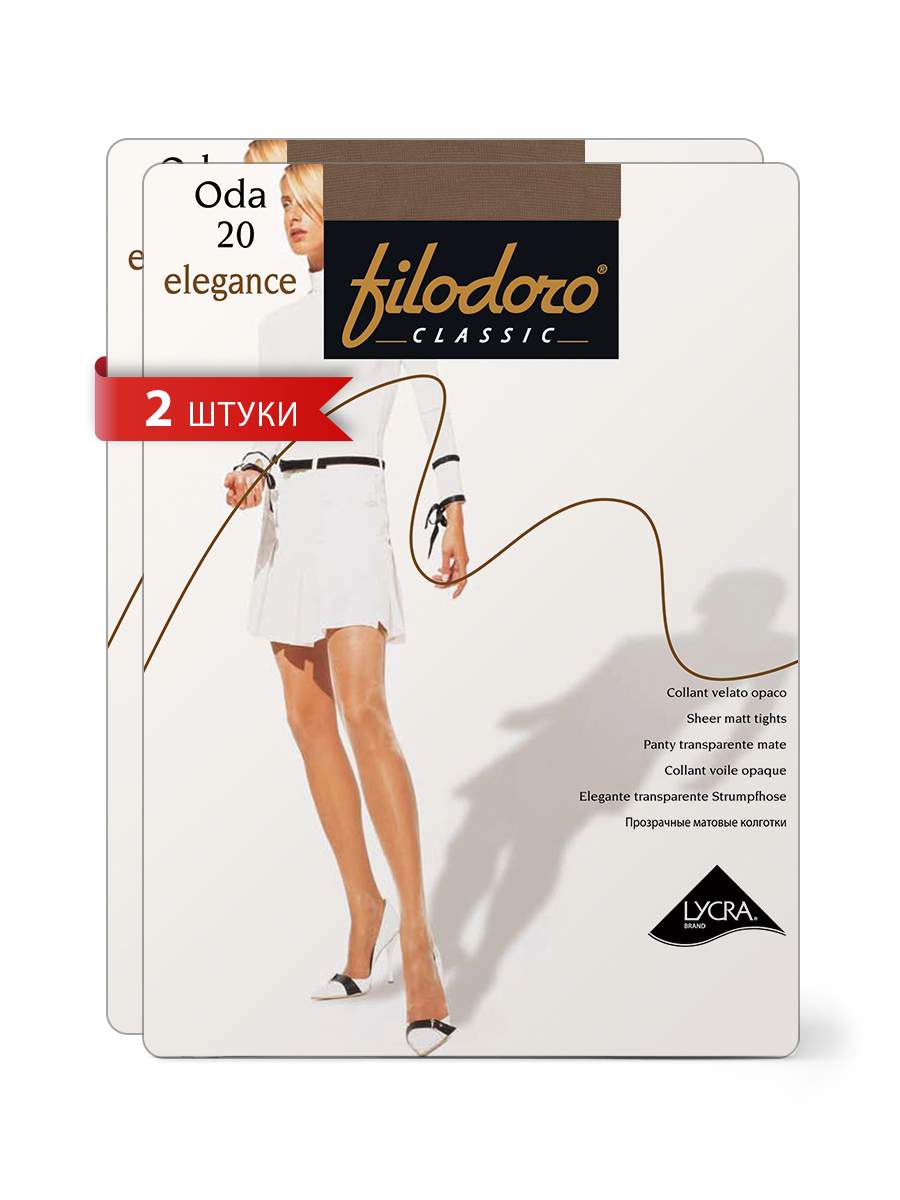 Колготки Filodoro Classic oda Elegance 20 den