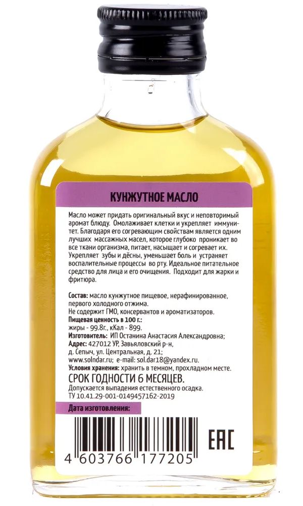 Кунжутное масло для жарки. Кунжутное масло. Масло черного кунжута. Темное кунжутное масло. Кунжутное масло черное.