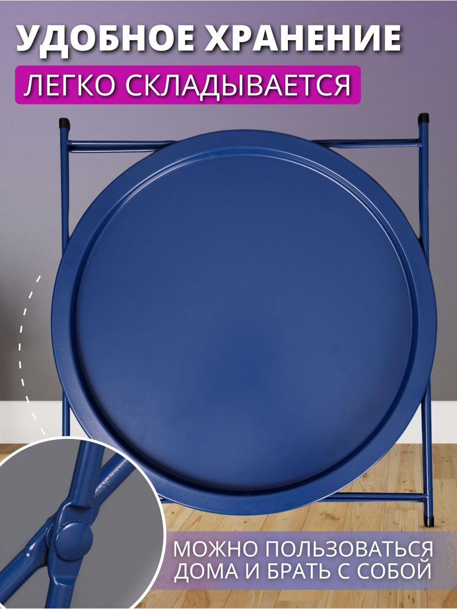 Столик поднос декоративный металлический круглый на ножках – купить в  Москве, цены в интернет-магазинах на Мегамаркет