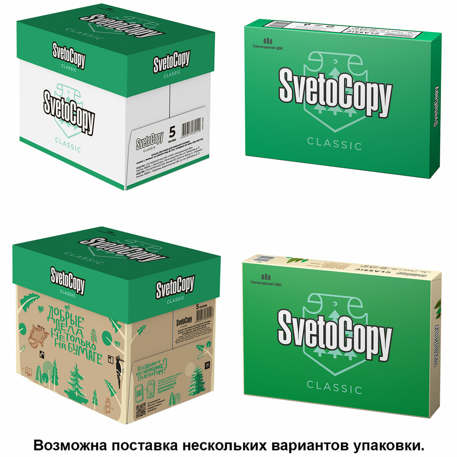 Купить бумага для принтера SvetoCopy A4 80г/кв.м 500 л, цены на ...