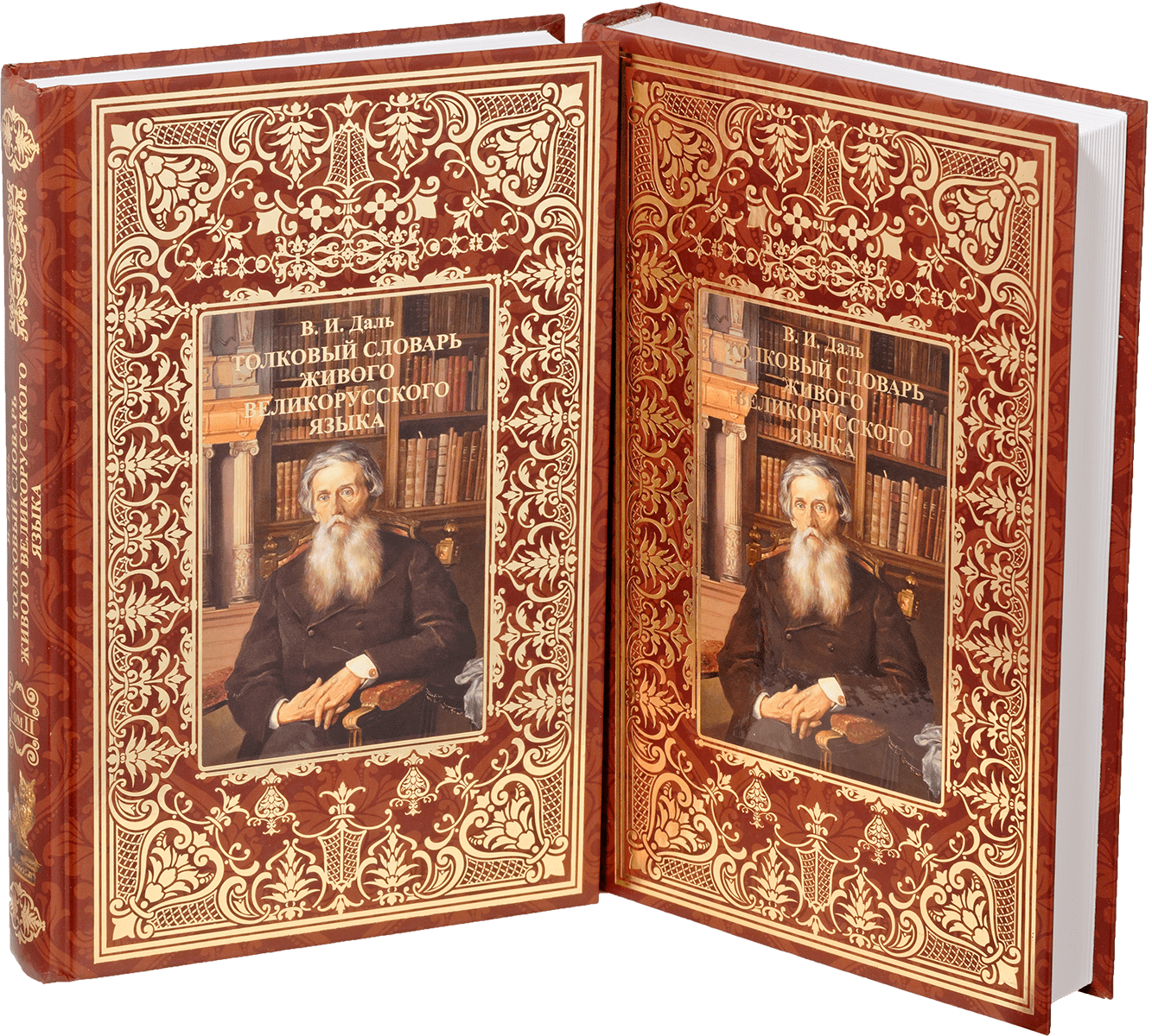 Даль толковый словарь живого. Даль Владимир Иванович словарь. Даль Владимир Иванович словарь живого великорусского языка. Толковый словарь живого великорусского языка в и Даля. Толковый словарь русского языка Владимир Иванович даль.