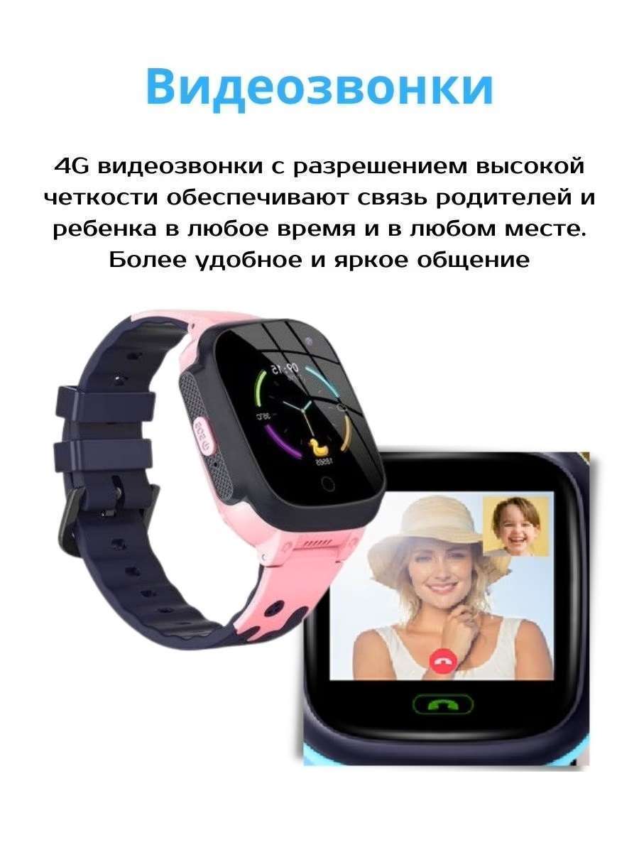 Смарт-часы Smart Baby Watch Y95, 4G, Wi-Fi и GPS, с видеозвонком и SIM card  (розовый) - отзывы покупателей на маркетплейсе Мегамаркет | Артикул:  600003753558