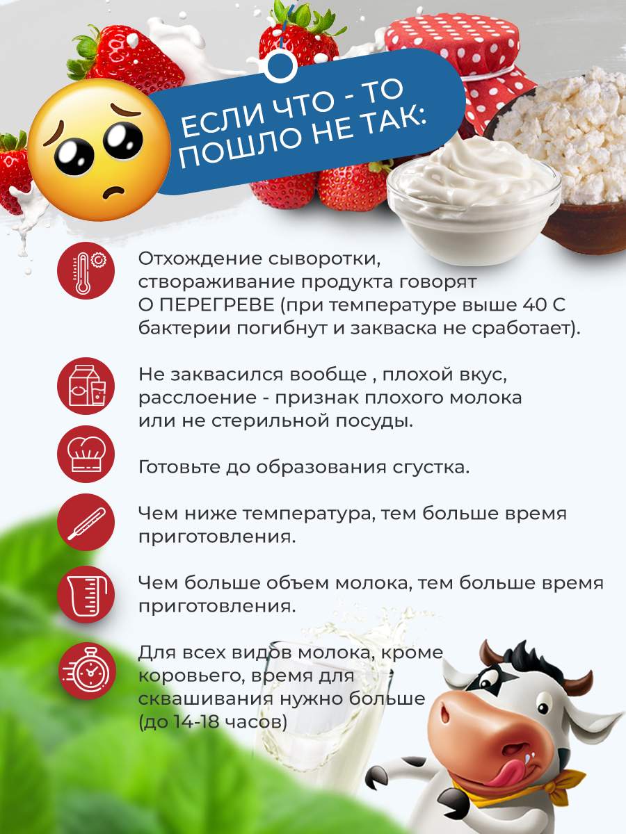 Купить закваска для приготовления йогурта 