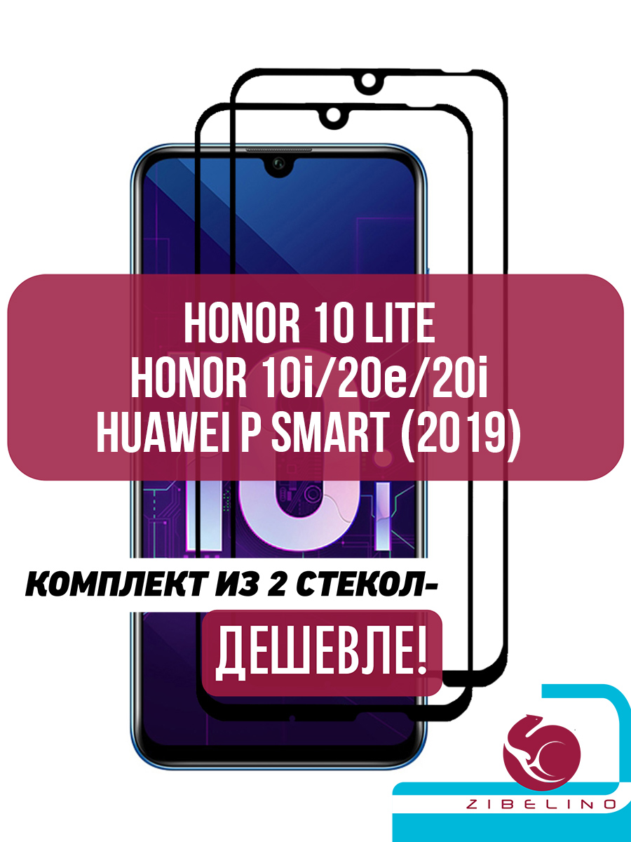 Защитное стекло 2 шт Zibelino 5D для Honor 10i,20e,20i,10 Lite,P Smart 2019  6.21