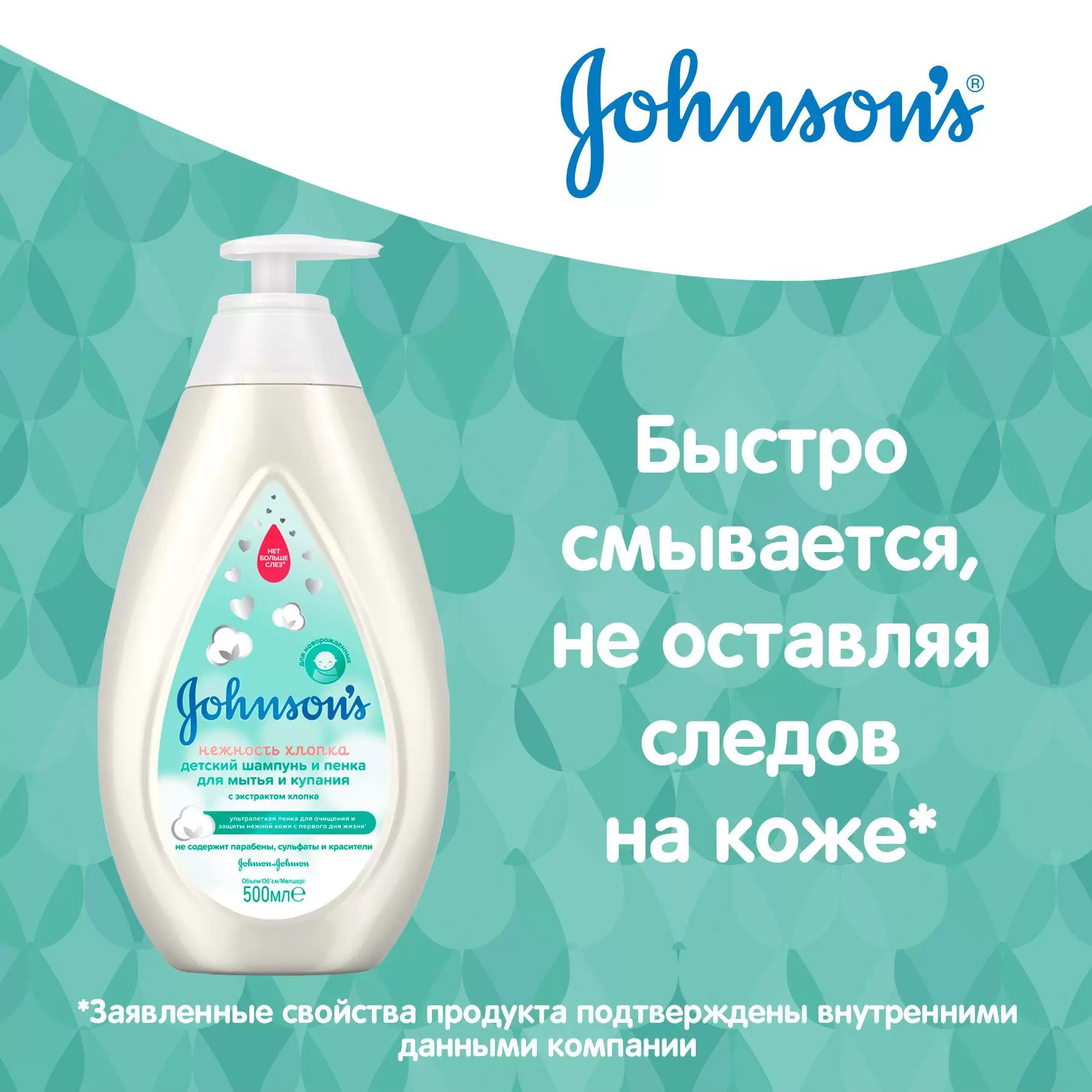 Johnsons baby нежность хлопка. DB-1216 эко- пенка для мытья посуды, овощей и фруктов 0+ (детский) 500мл. Моё солнышко пенка - шампунь с головы до пят 400 мл.