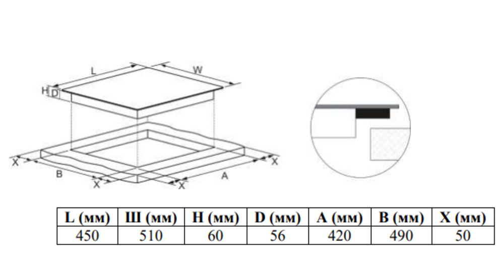 Weissgauff варочная панель hi 430 ba cross. Weissgauff hi 430 bfz как подключить. Weissgauff варочная панель hi 430 ba cross. Gorenje it640bsc схема встраивания. Weissgauff hi 430 ba cross.