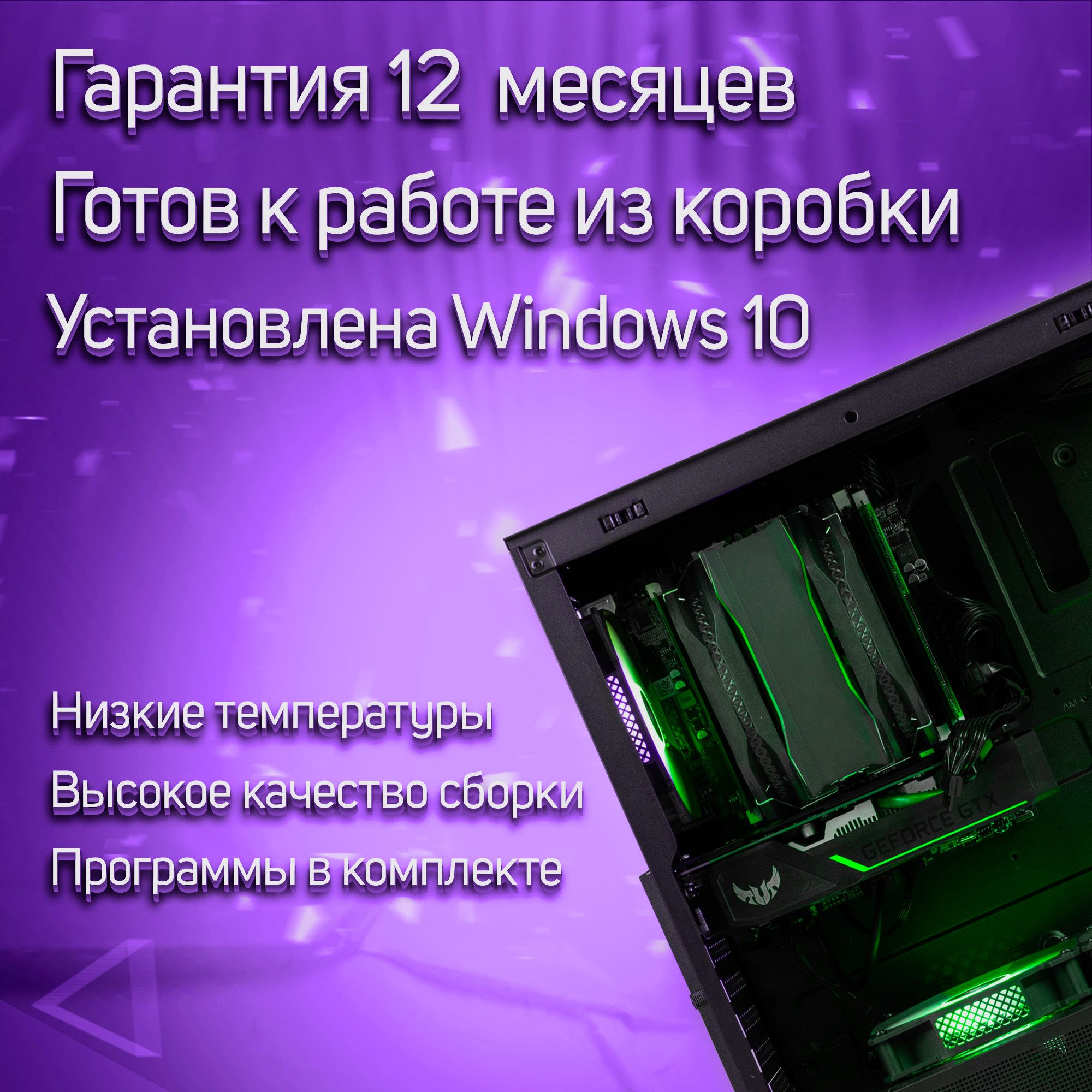Сборка на 7700. Сборка на 7700