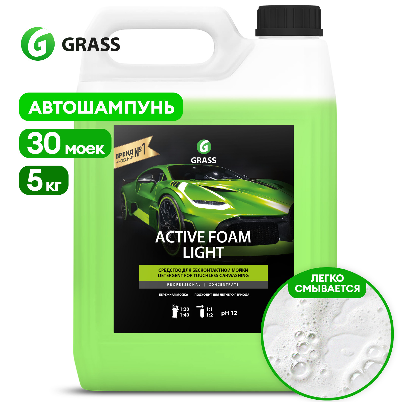 Автошампунь для бесконтактной мойки GRASS Active Foam Light, 5 кг - купить в Москве, цены на Мегамаркет | 100025303615