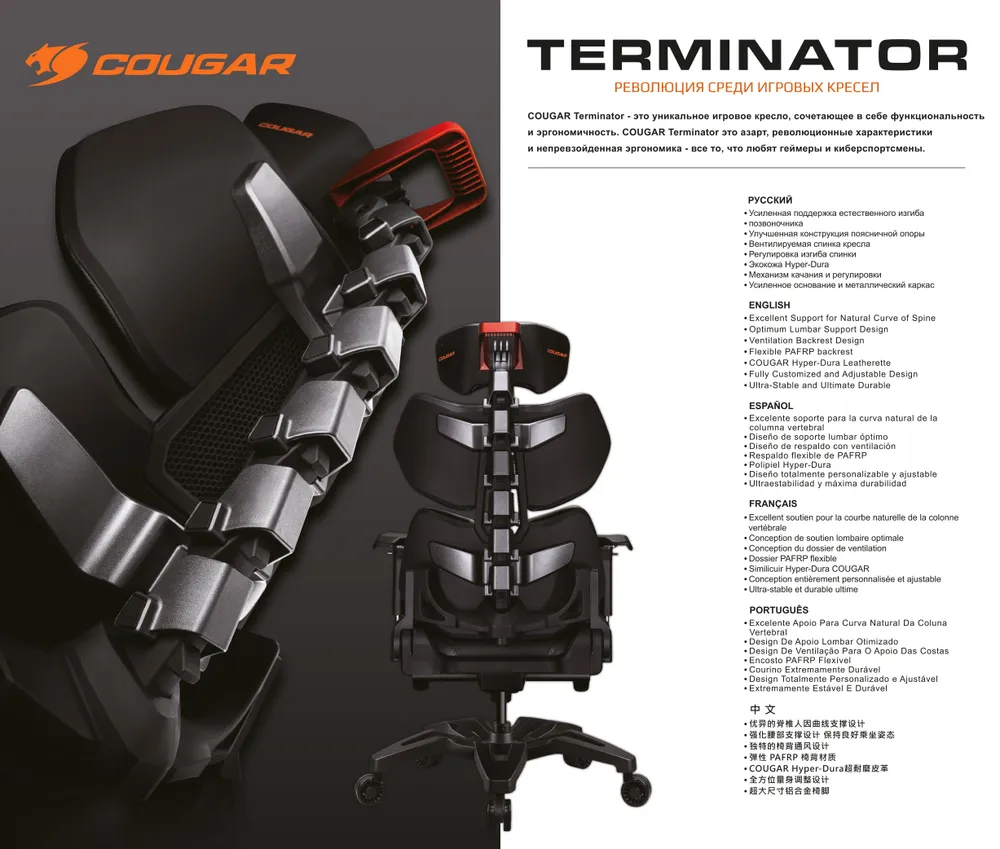 Cougar terminator кресло компьютерное игровое