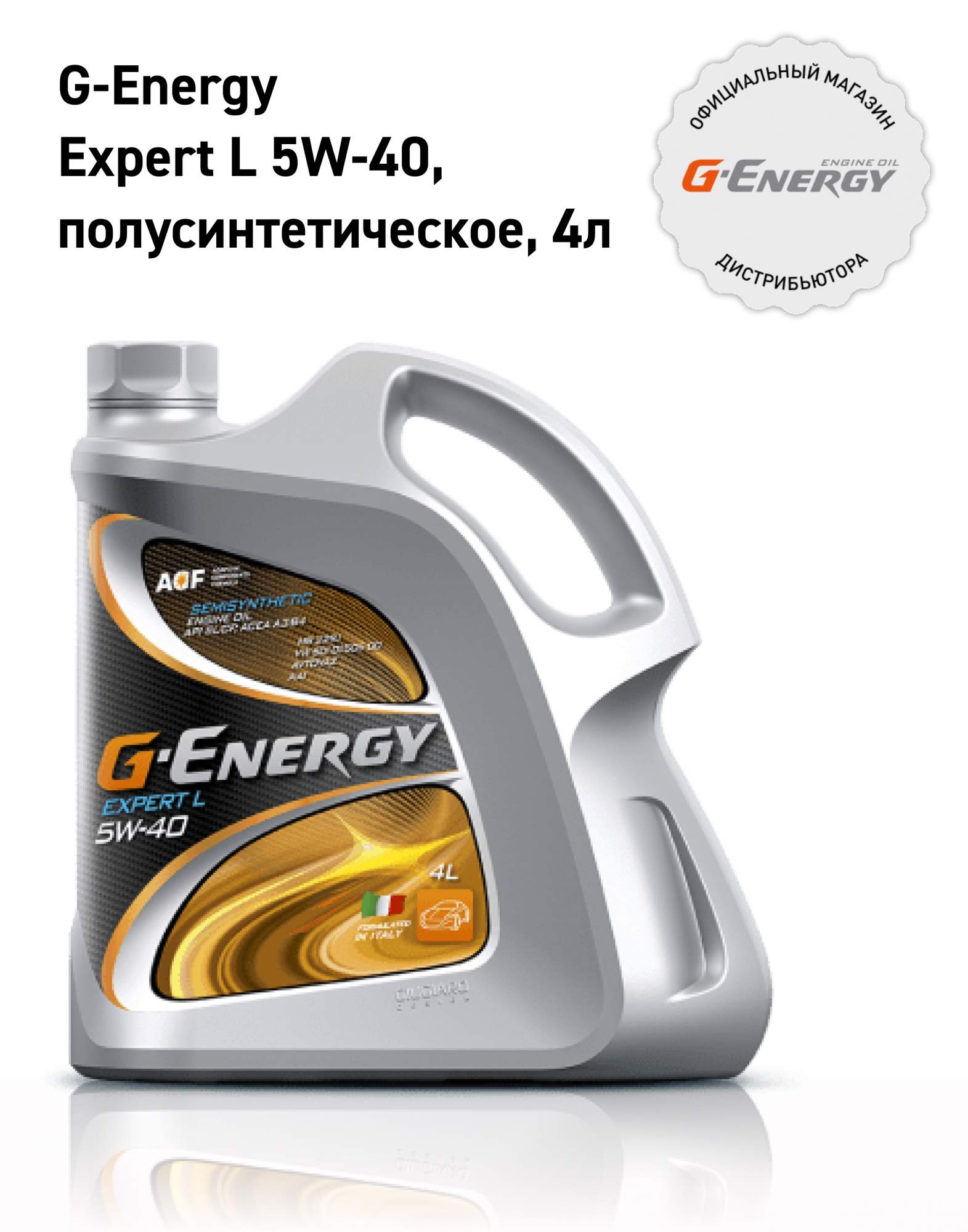 Масло моторное G-Energy полусинтетическое Expert L 5W40 4л - купить в Москве, цены на Мегамаркет | 100025303572