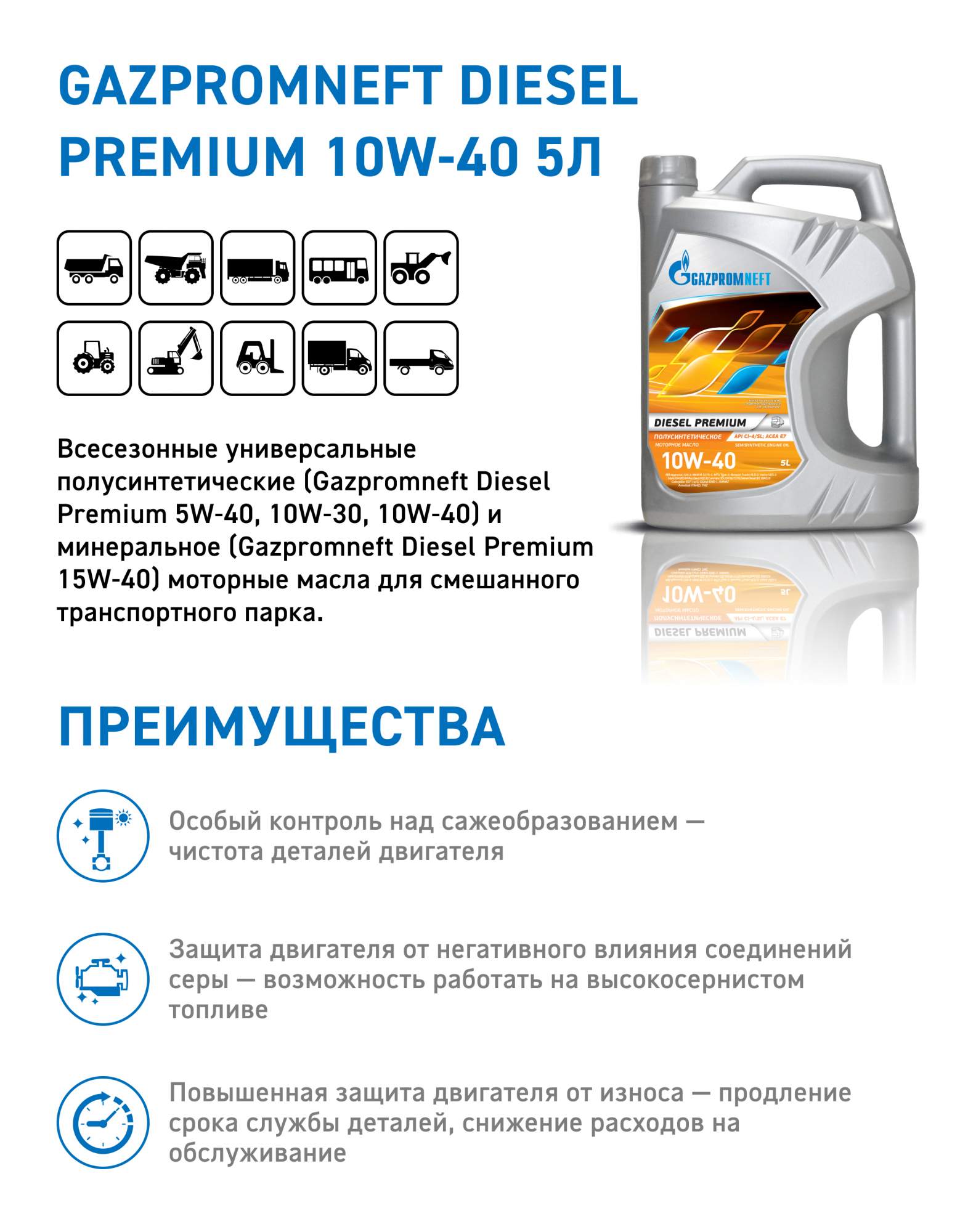 Масло моторное Gazpromneft Diesel Premium 10W40 5л - отзывы покупателей на  Мегамаркет | 100025303529