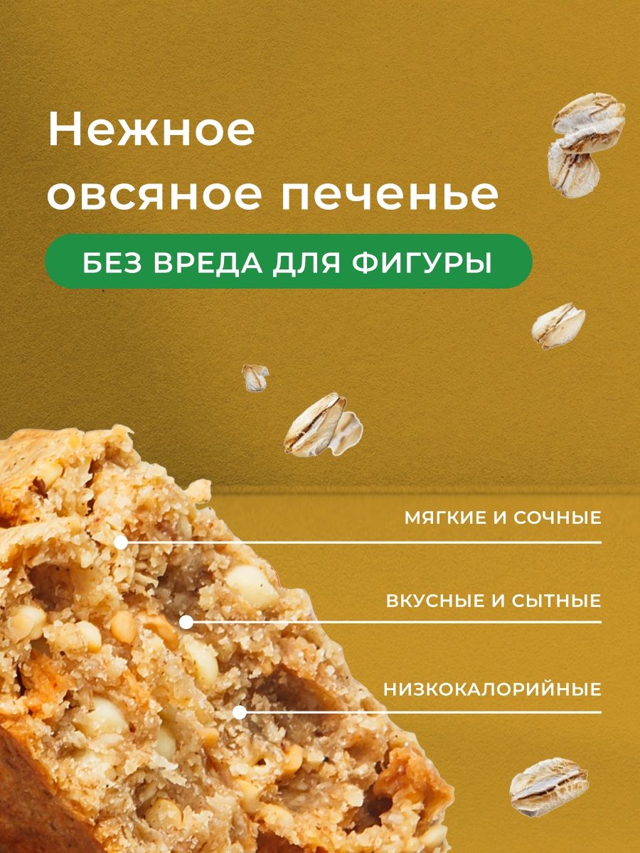 Печенье ProteinRex Flap Jack 15% протеина, без сахара, овсяное, яблоко и  груша, 60 г - отзывы покупателей на Мегамаркет | 600003176748