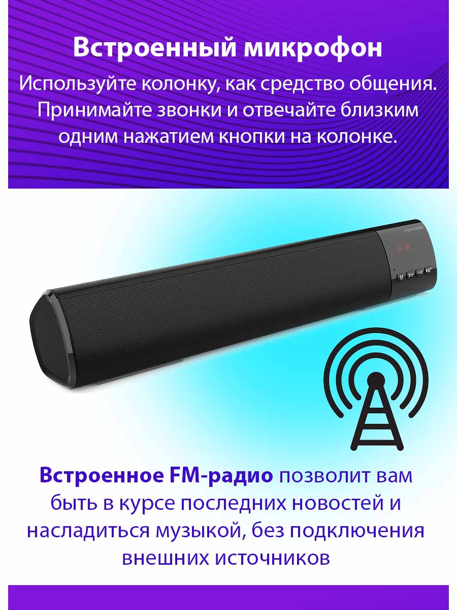 Саундбар Microlab MS212 Black купить в Москве, цены в интернет