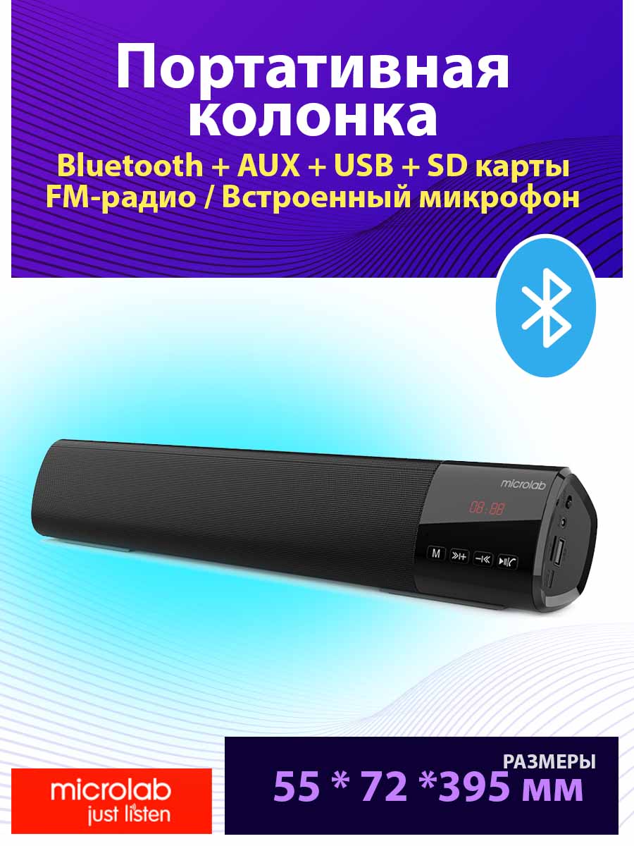 Саундбар Microlab MS212 Black купить в Москве, цены в интернет