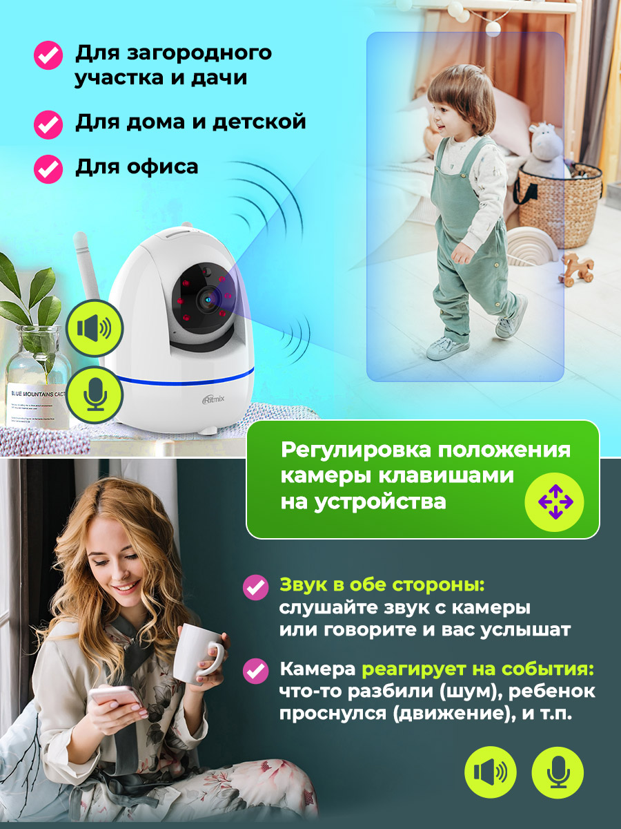 IP-камера Ritmix IPC-210 White - характеристики и описание на Мегамаркет |  100025991995