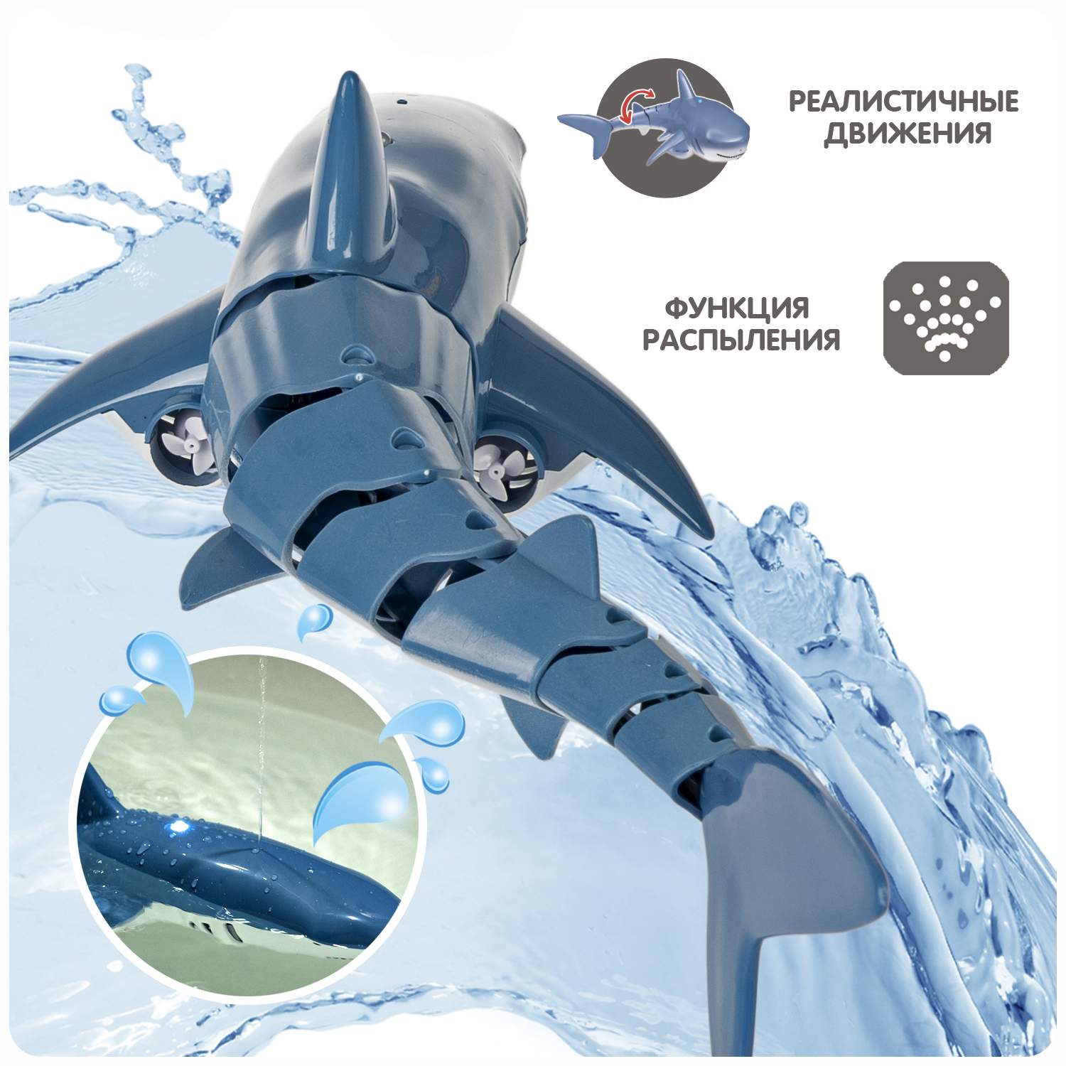 Купить акула на пульте управления Bondibon водная игрушка двигается  разворачивается, цены на Мегамаркет