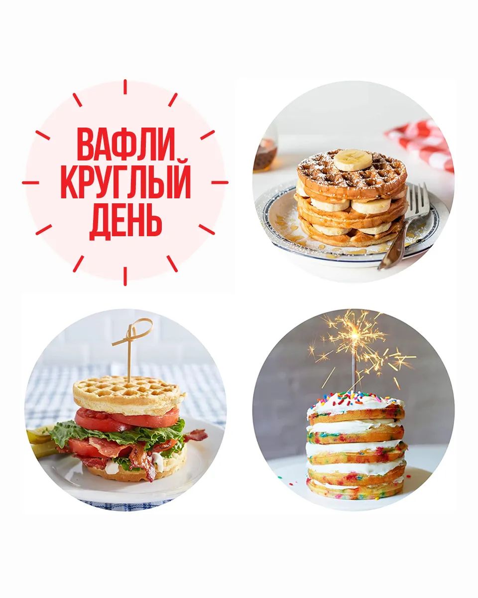 Вафельница MINI WAFFLE, красный - отзывы покупателей на маркетплейсе  Мегамаркет | Артикул: 600004855764