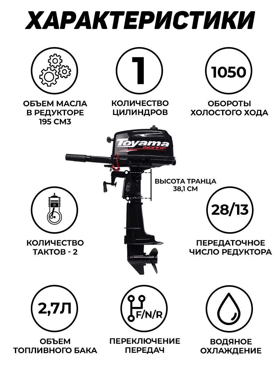 Купить Лодочный Мотор 2 6 Тояма