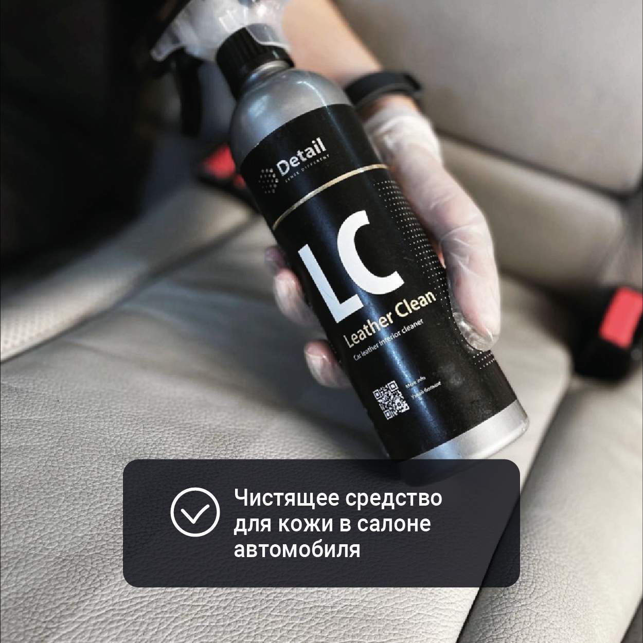 Очиститель кожи салона автомобиля DETAIL LC Leather Clean, 500 мл - купить  в BBSauto, цена на Мегамаркет