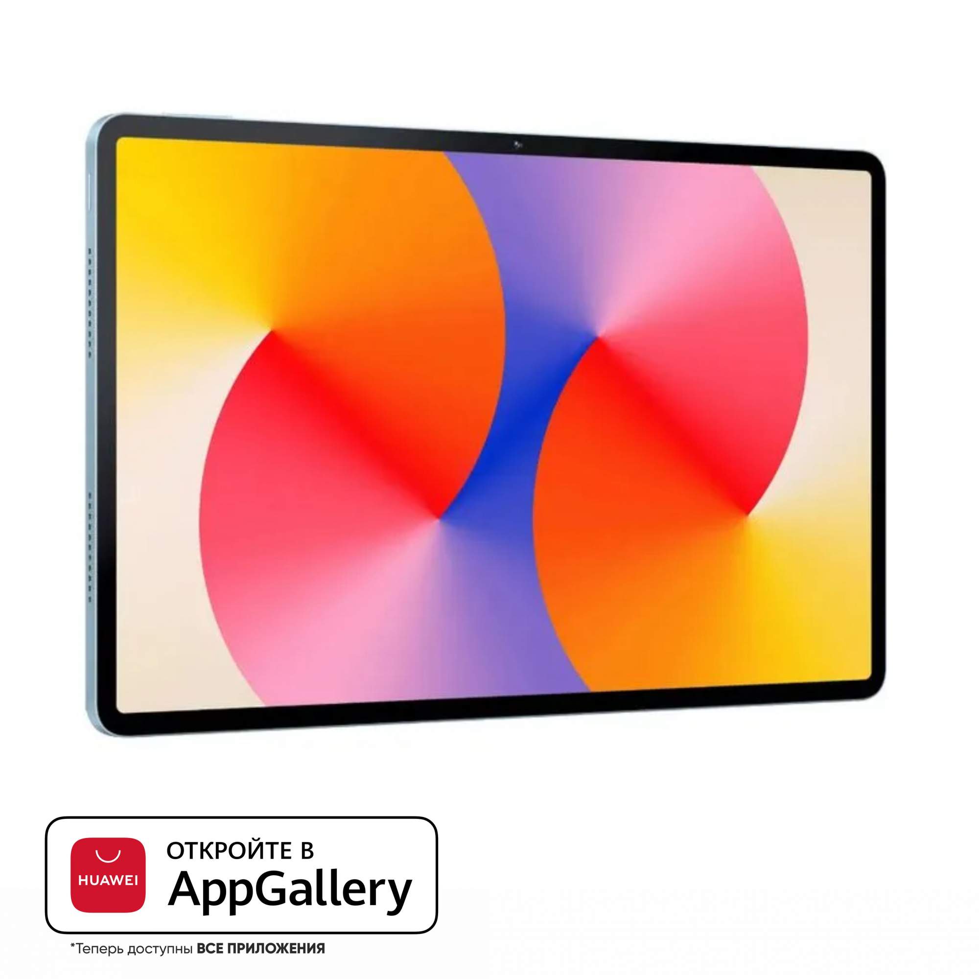 Планшет Huawei MatePad 11 11" 8/128GB голубой, купить в Москве, цены в интернет-магазинах на Мегамаркет