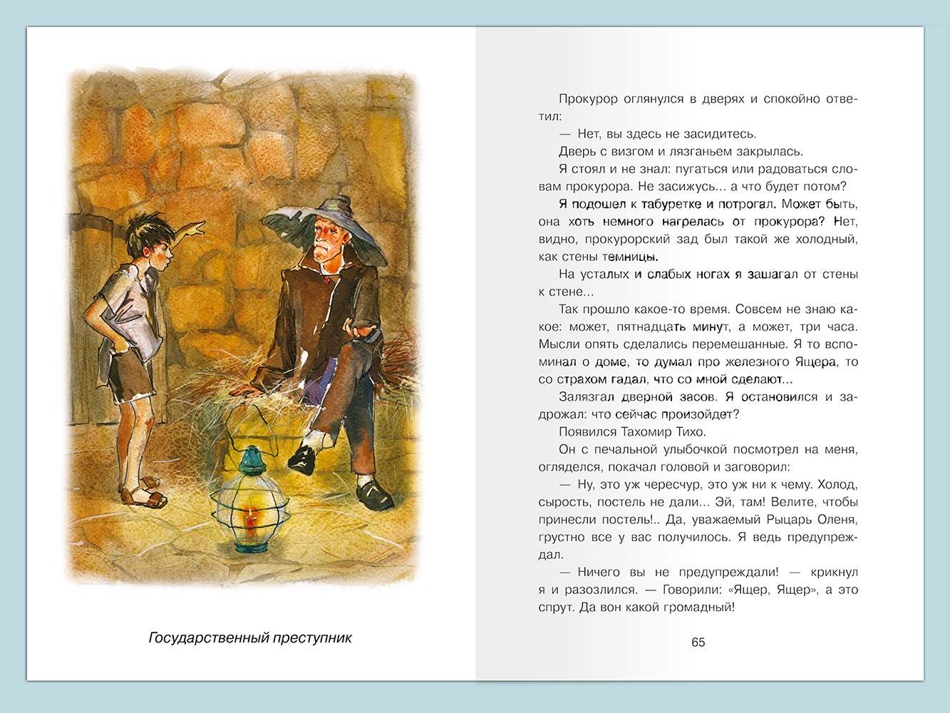 Дети синего фламинго – купить в Москве, цены в интернет-магазинах на  Мегамаркет