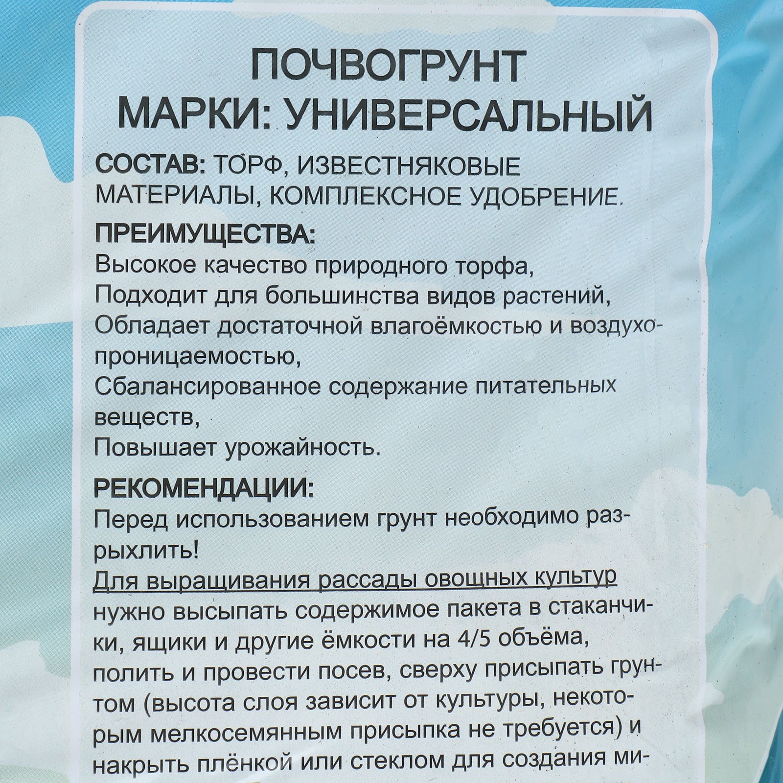 Грунт универсальный Рецепты Дедушки Никиты 40 л - отзывы покупателей на  Мегамаркет | 600014702120