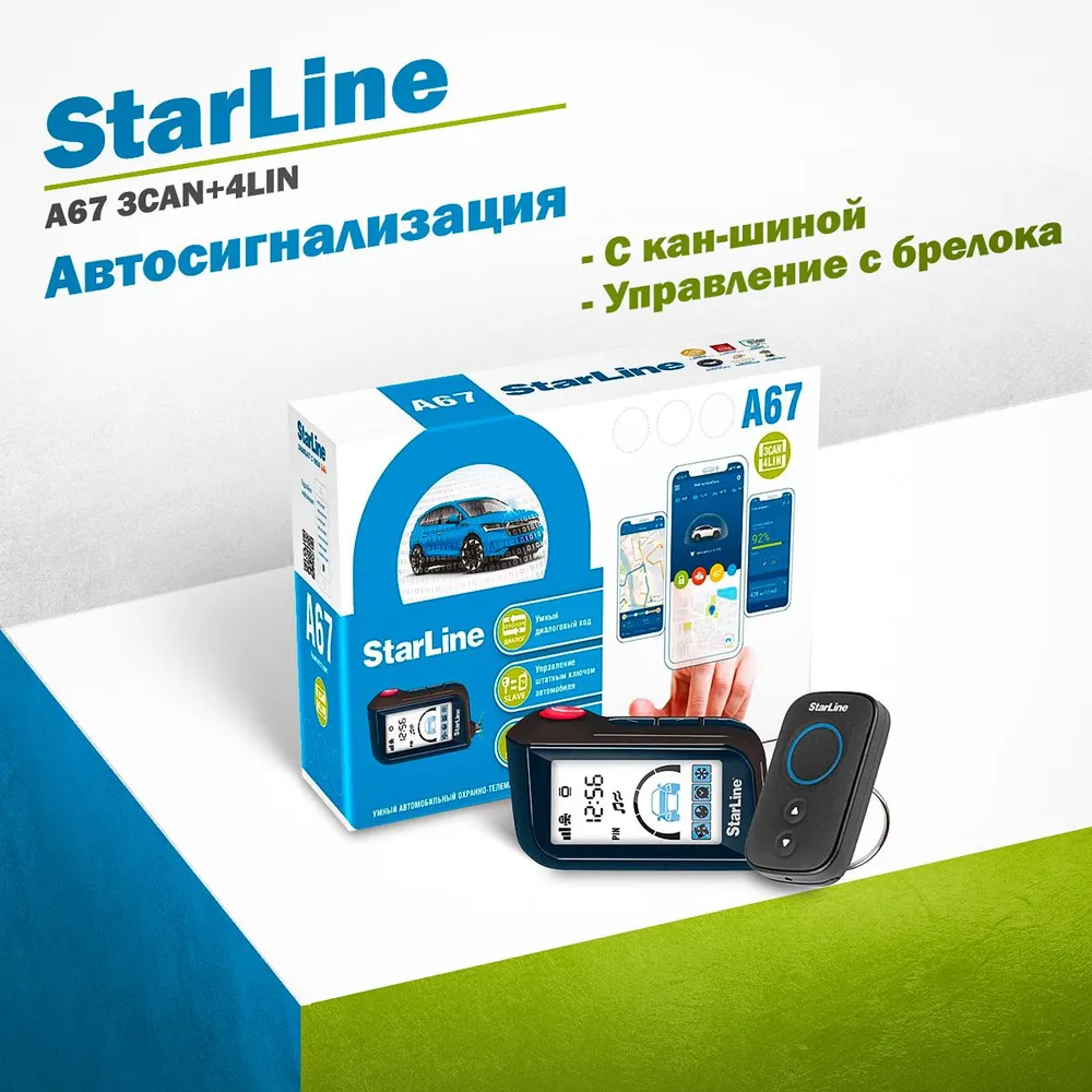 Starline старый