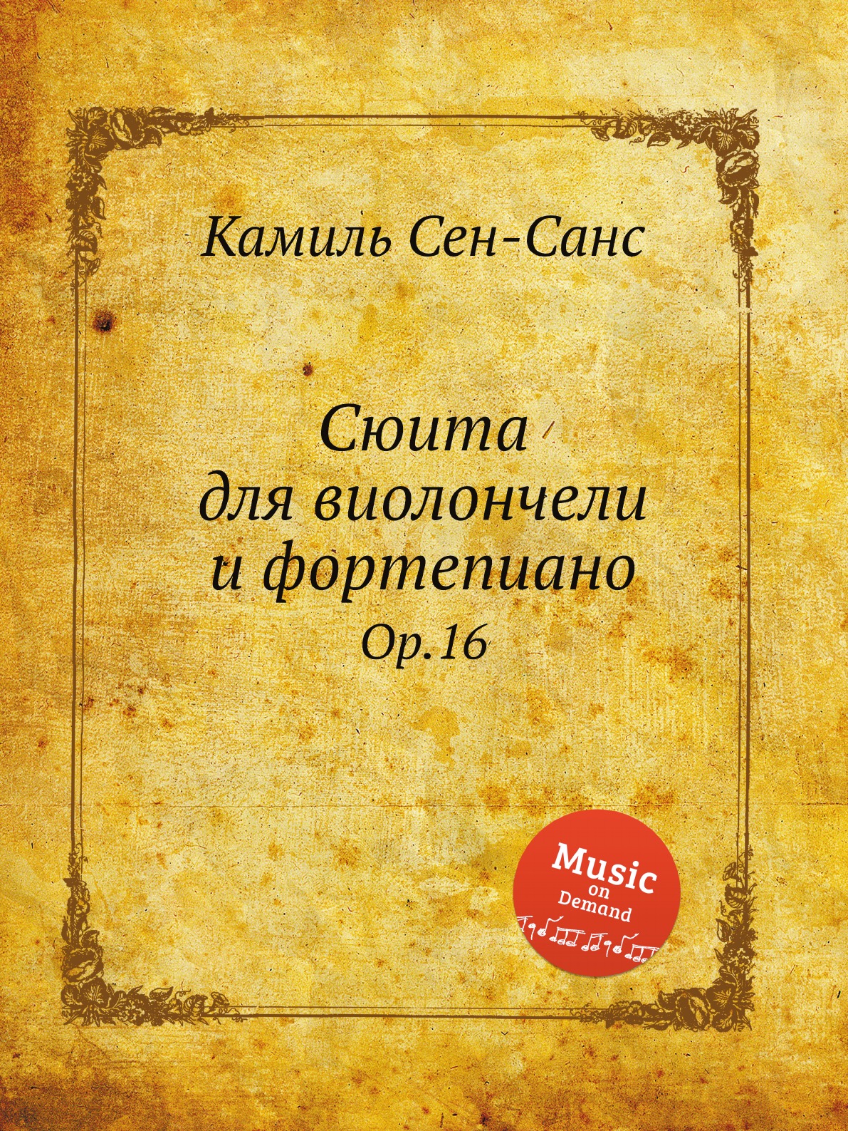 Эта <b>книга</b> — репринт оригинального издания 1862 года, созданный на основе эл...