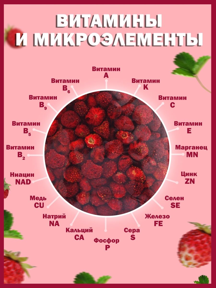 Клубника сушеная Amedeo сублимированная без сахара, 30 г – купить в Москве,  цены в интернет-магазинах на Мегамаркет