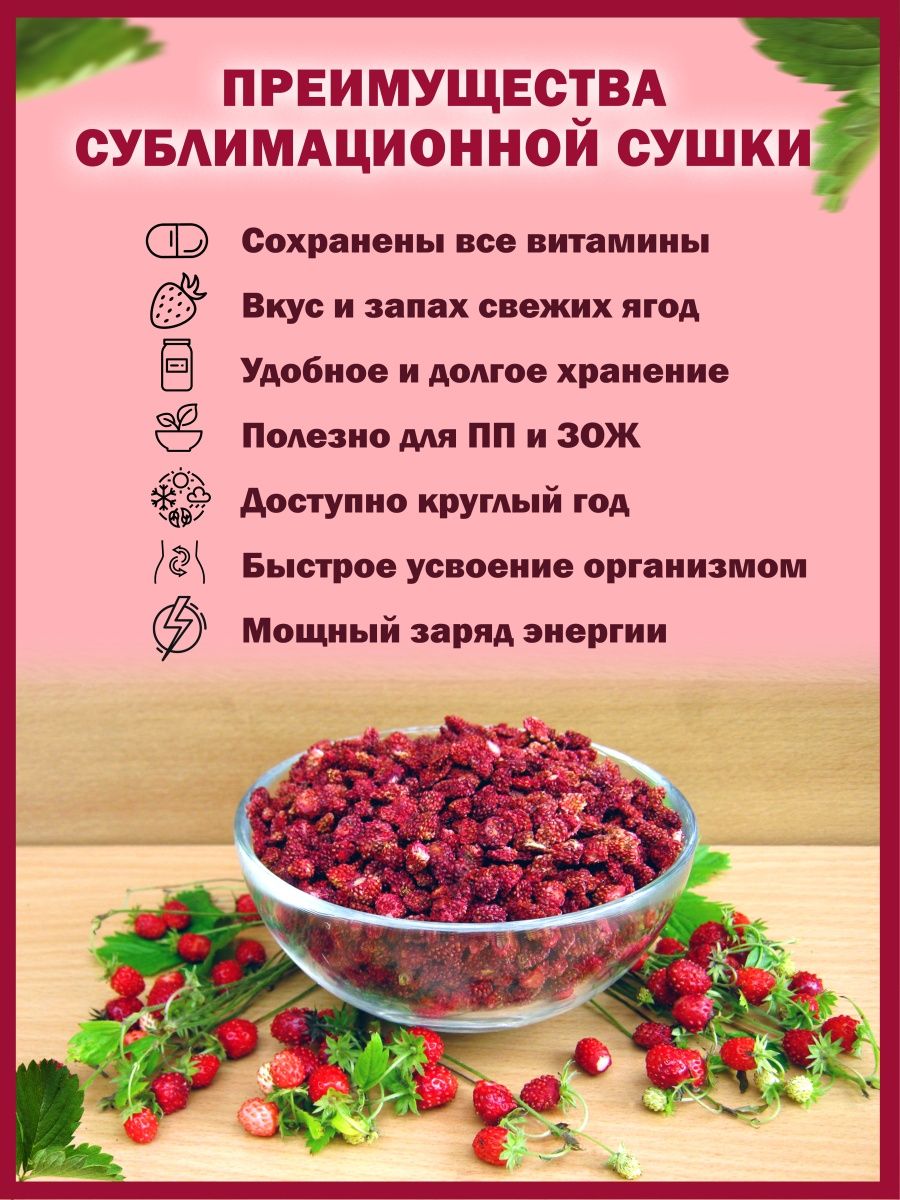 Клубника сушеная Amedeo сублимированная без сахара, 30 г – купить в Москве,  цены в интернет-магазинах на Мегамаркет